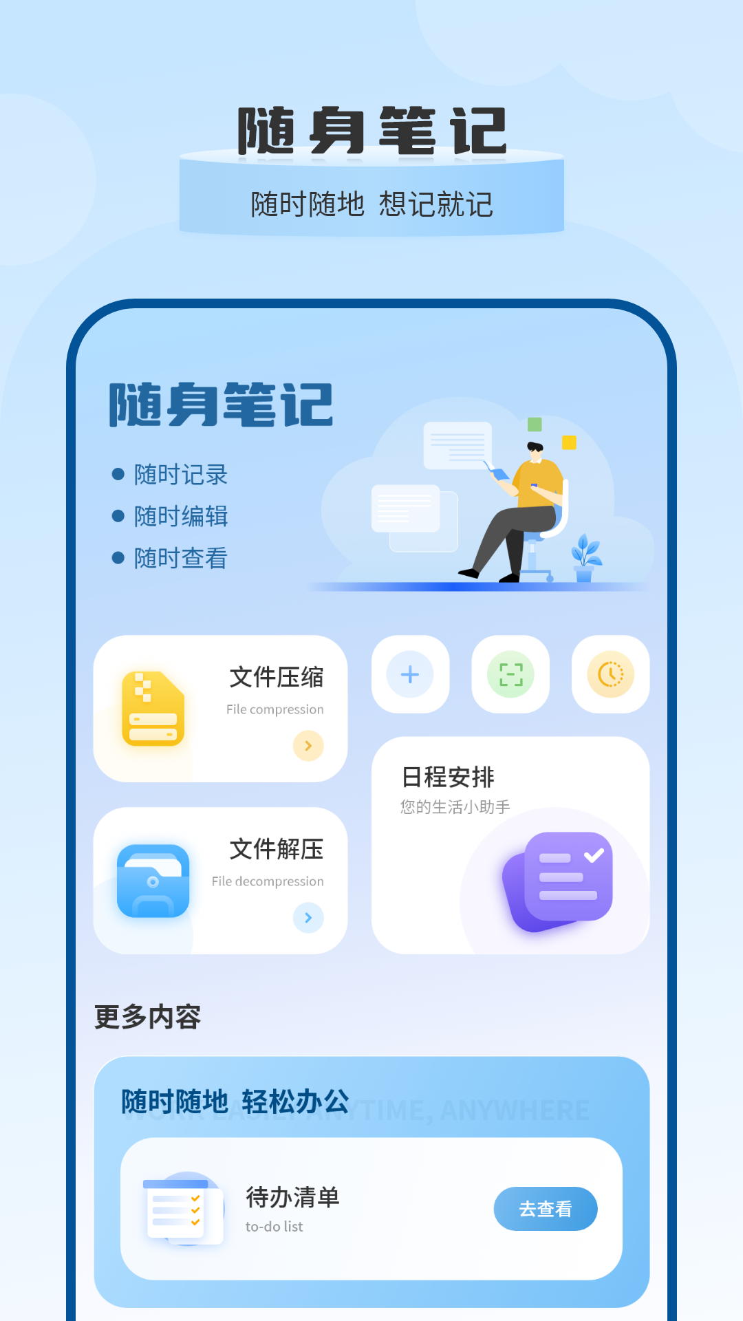 传送助手无线传输 截图 4