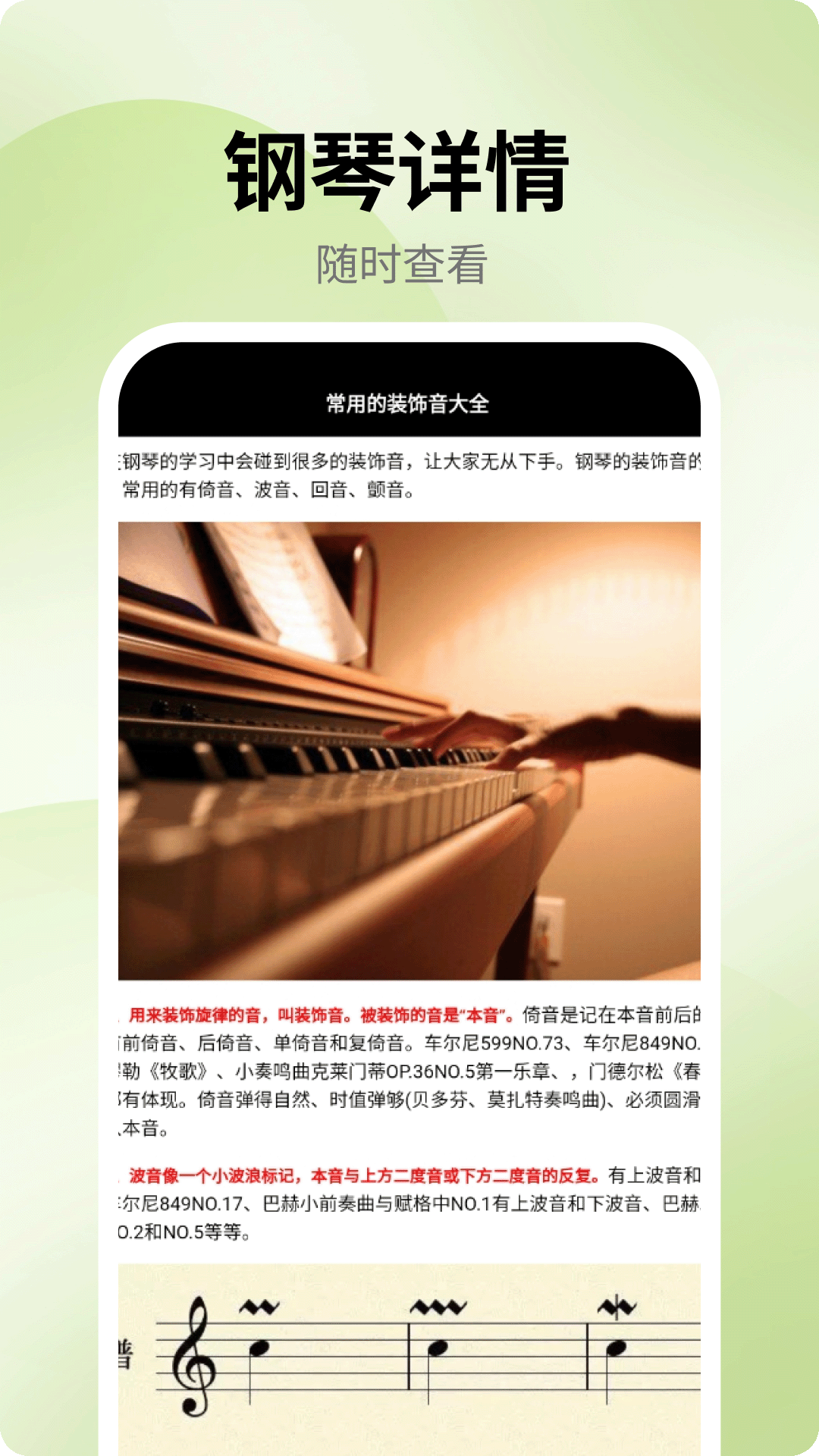 手机版电子琴 截图 2
