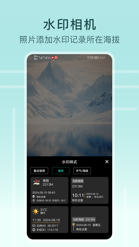 海拔指南针 截图 4