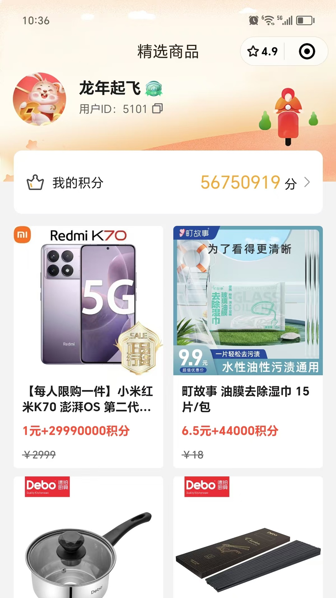 小原子早晚安 截图 2