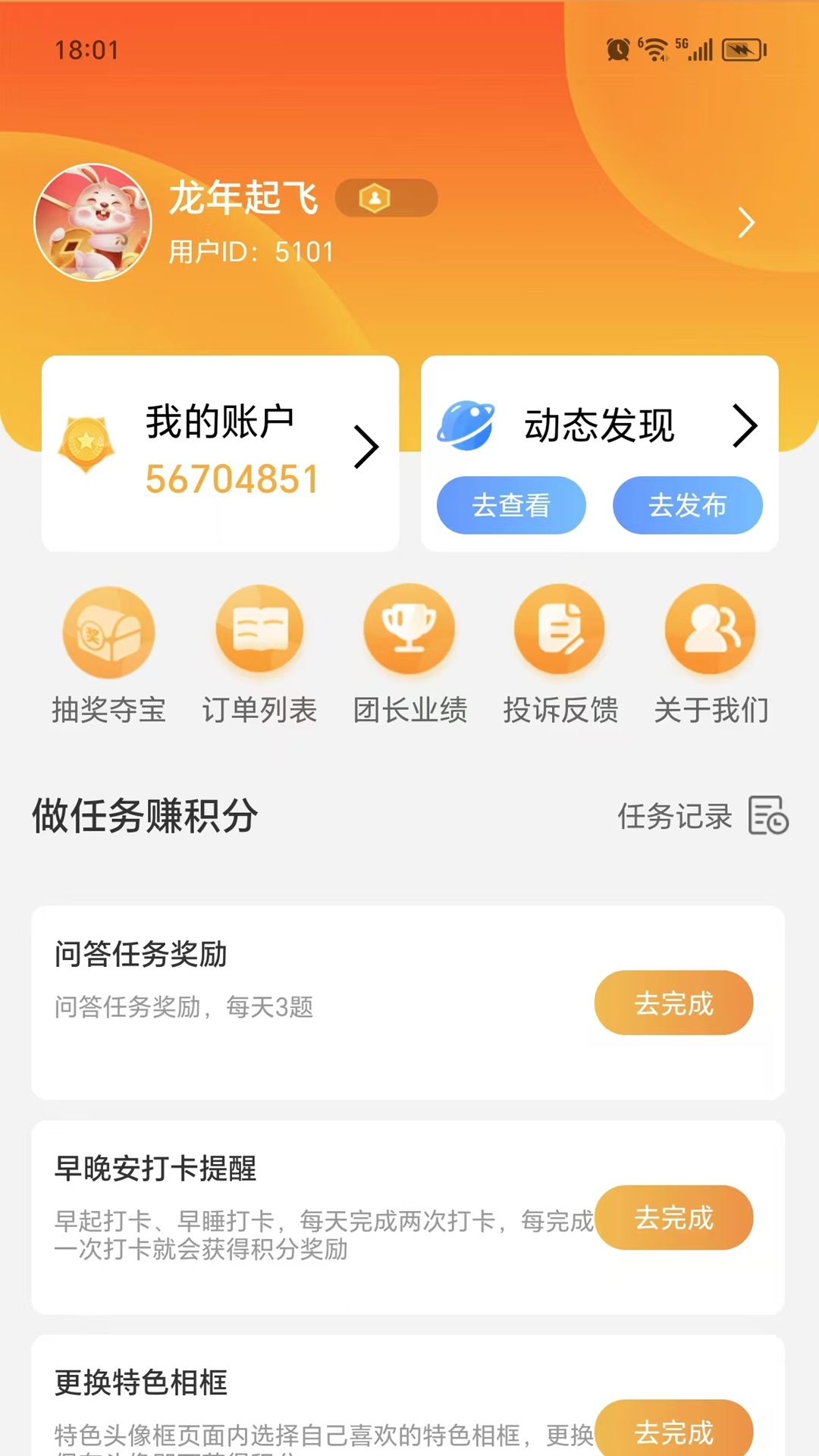 小原子早晚安 截图 3