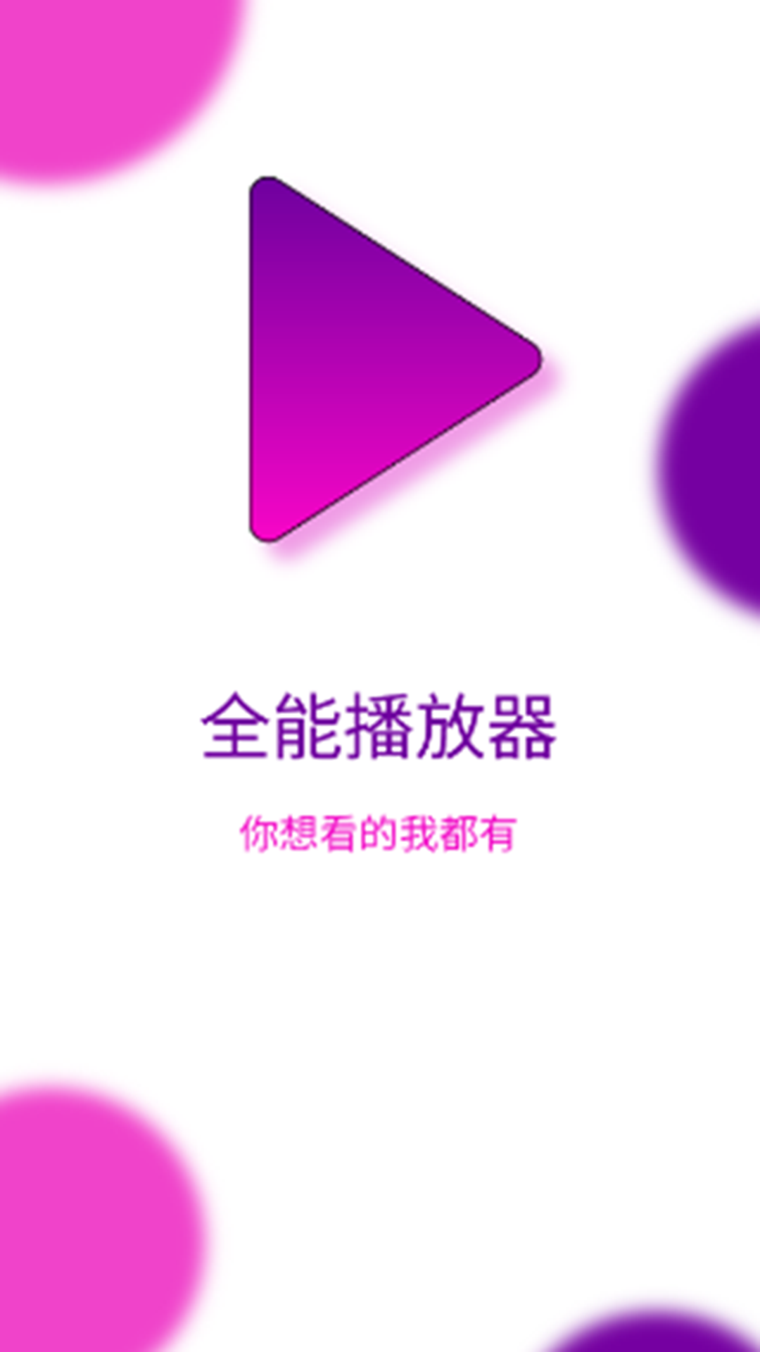快看视频HD 截图 4