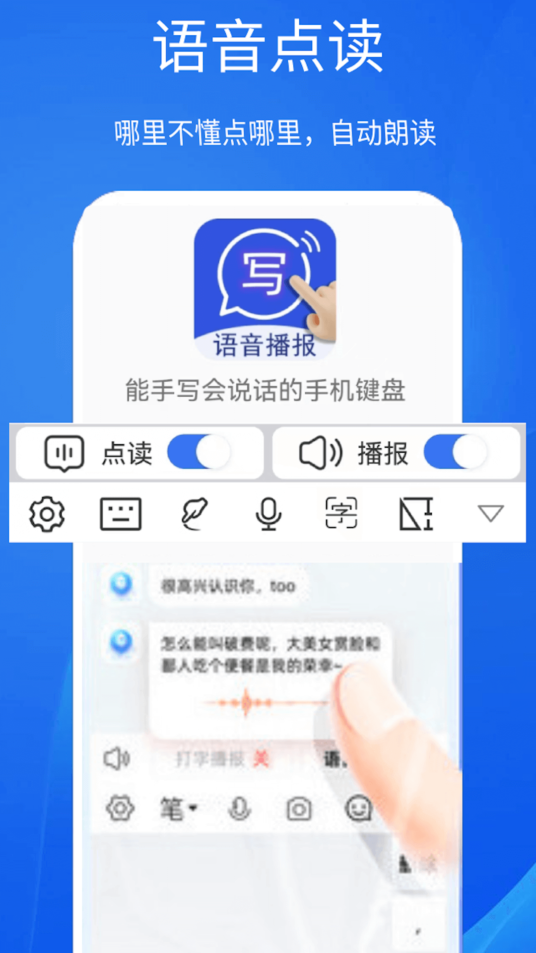 超强手写输入法 截图 1