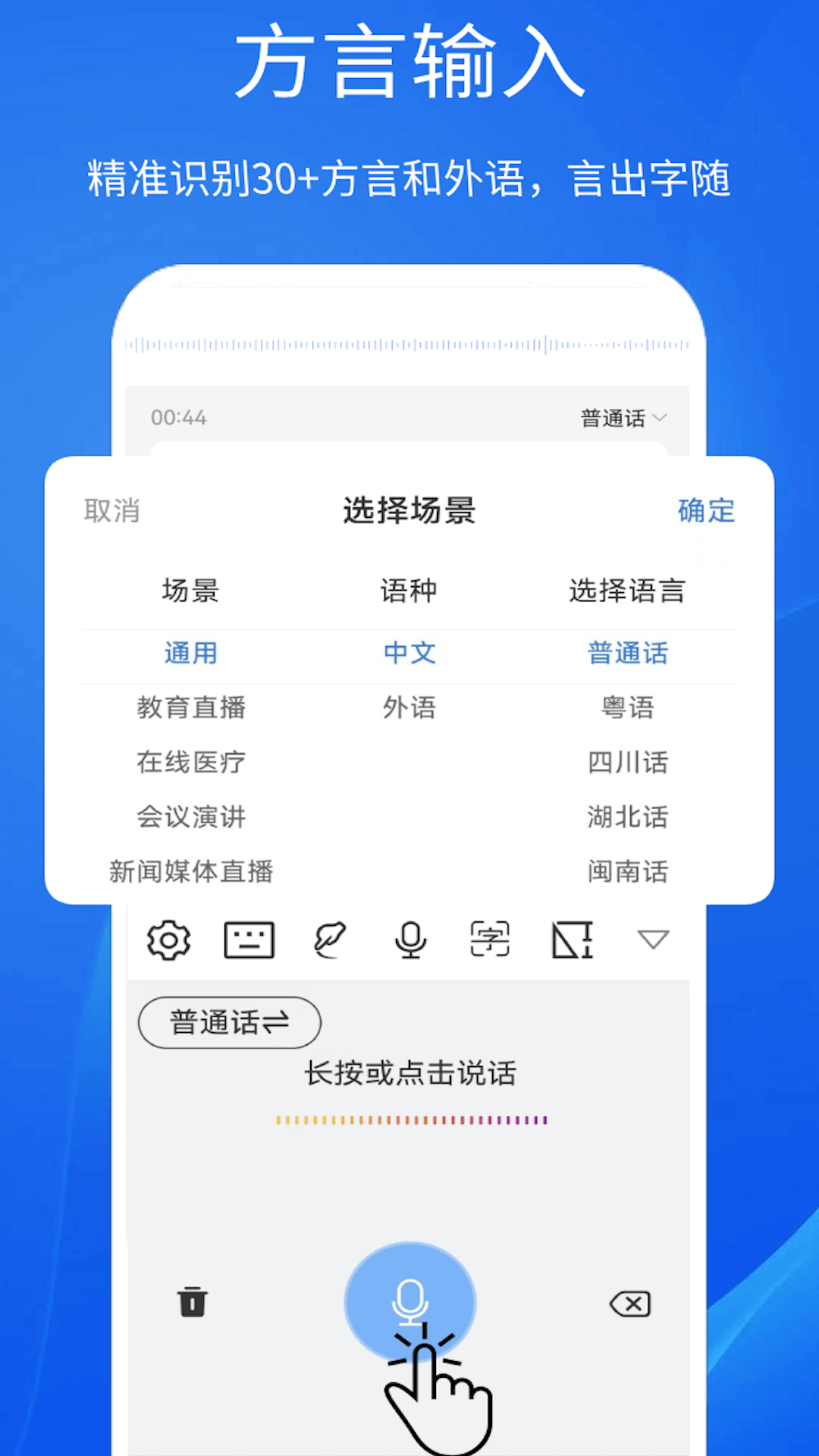 超强手写输入法 截图 2