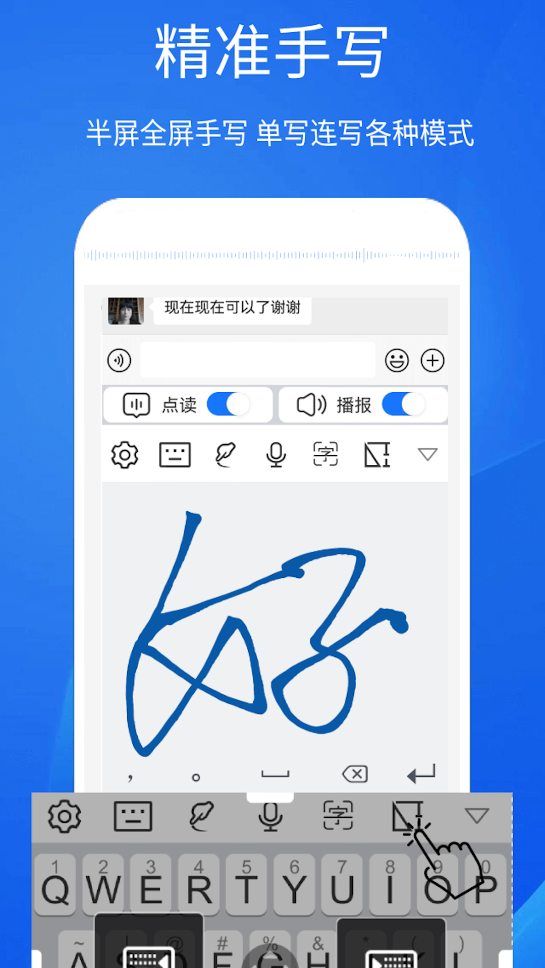 超强手写输入法 截图 3