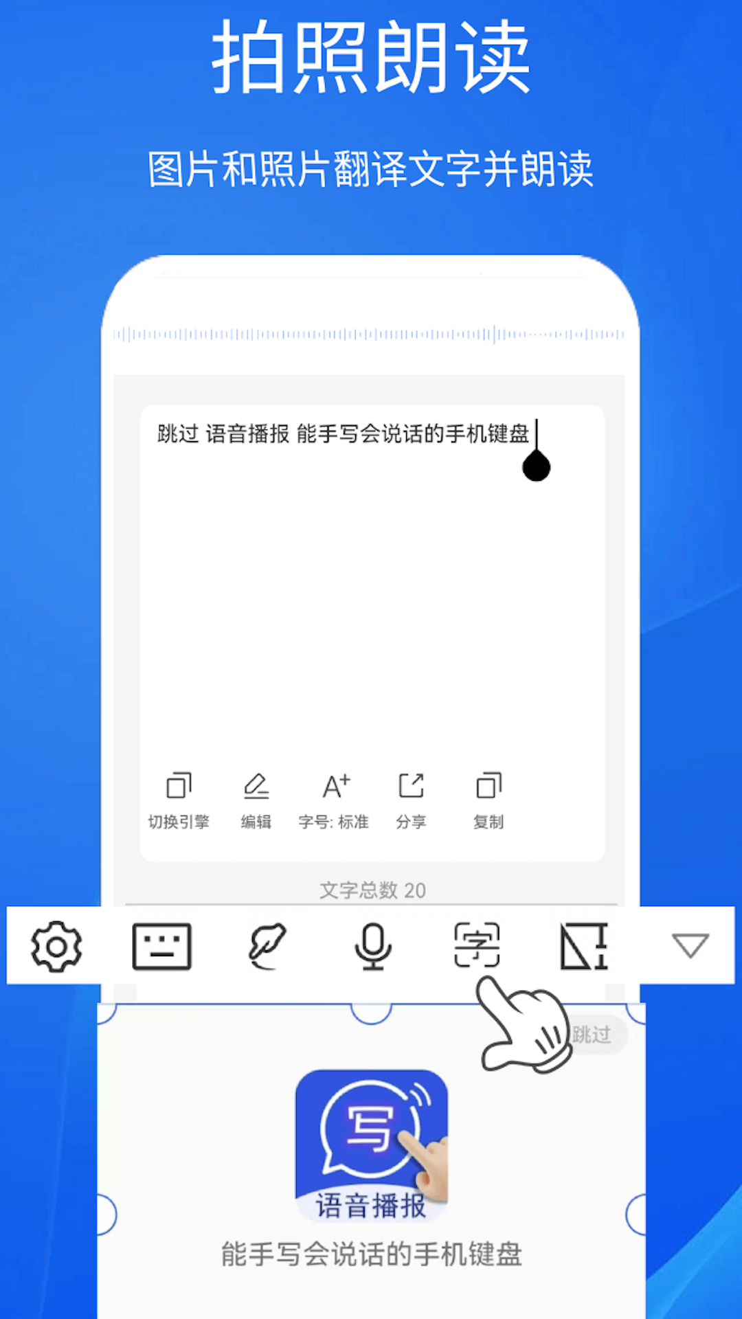 超强手写输入法 截图 4