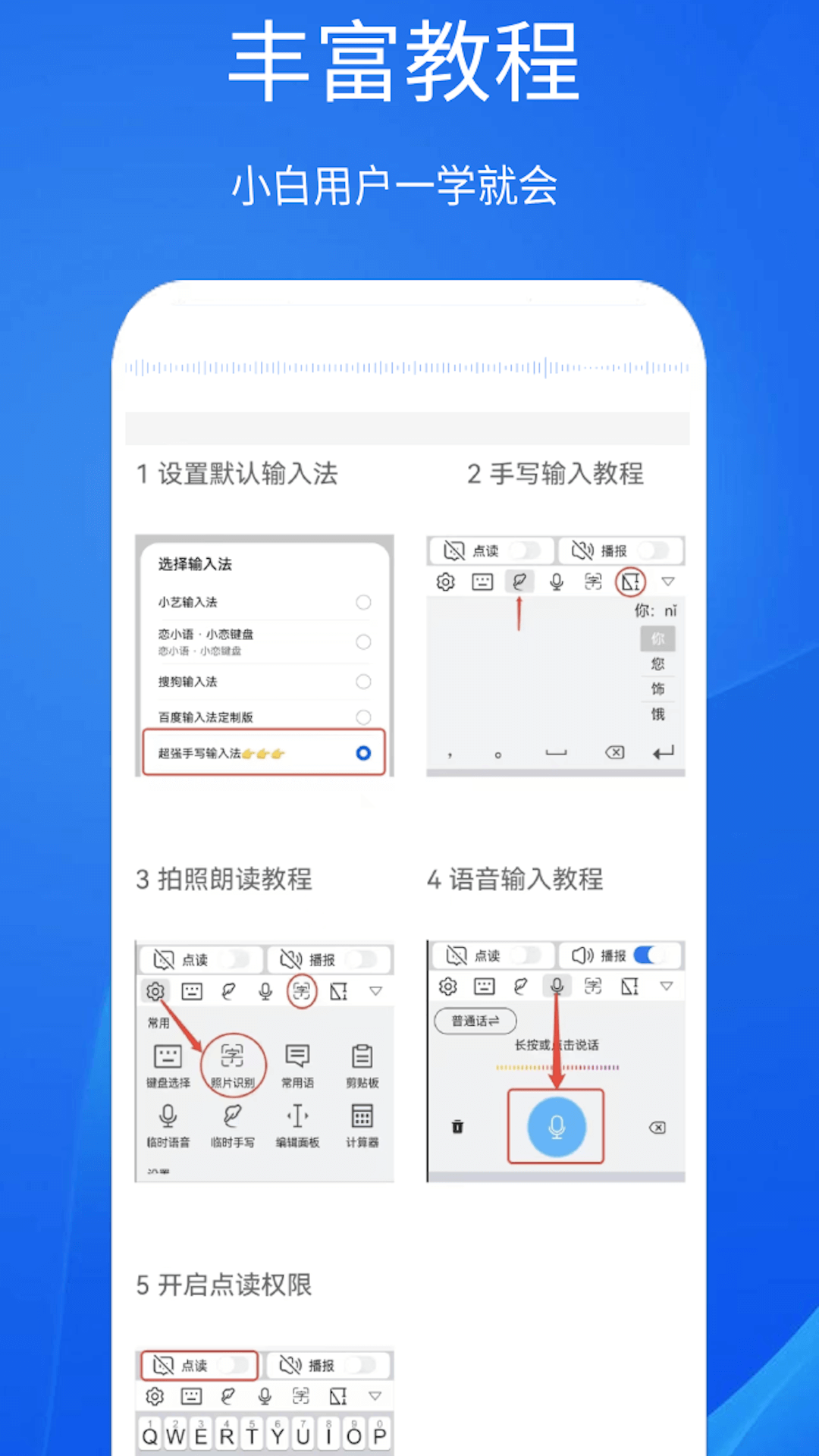 超强手写输入法 截图 5