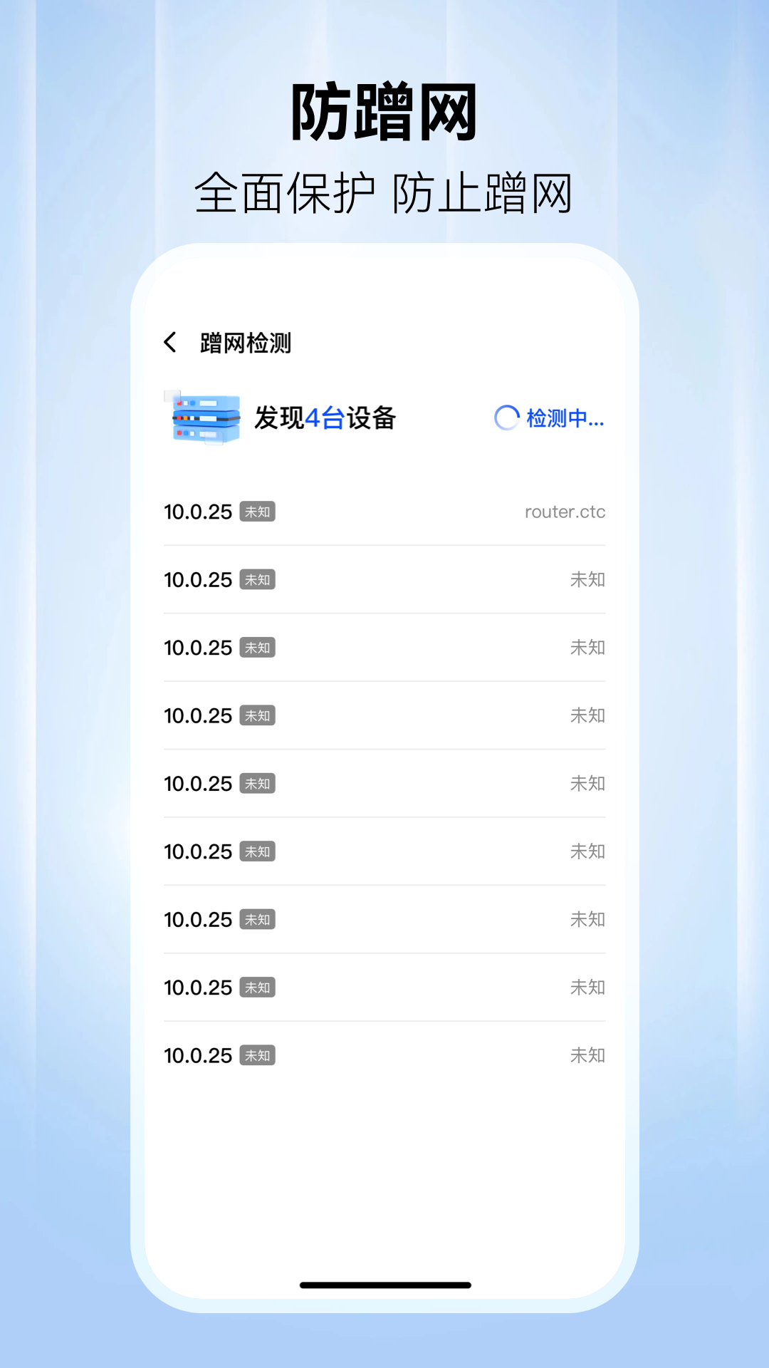 WiFi万网钥匙 截图 4