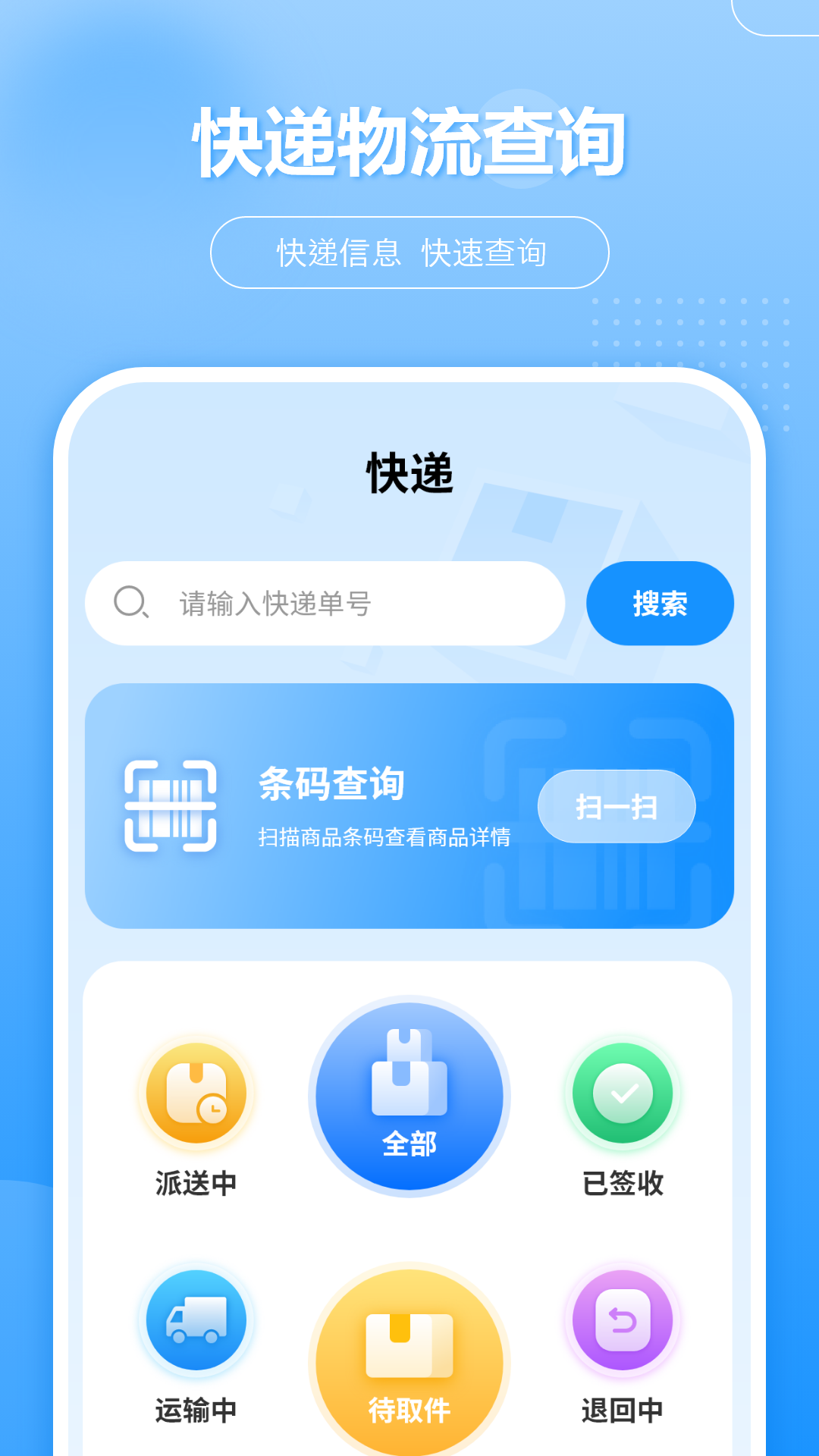 驿 截图 2
