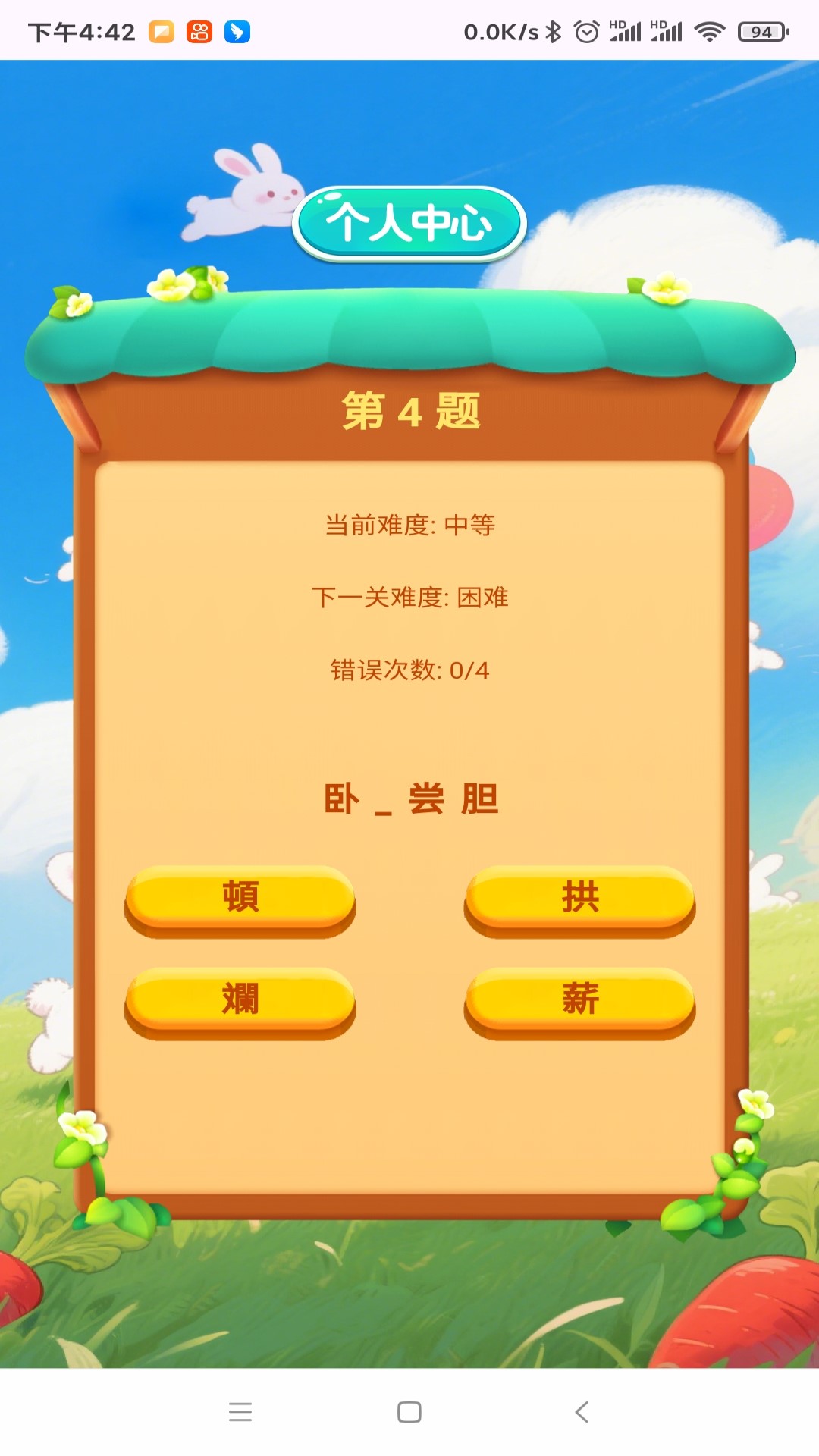 飞兔红包派 截图 2