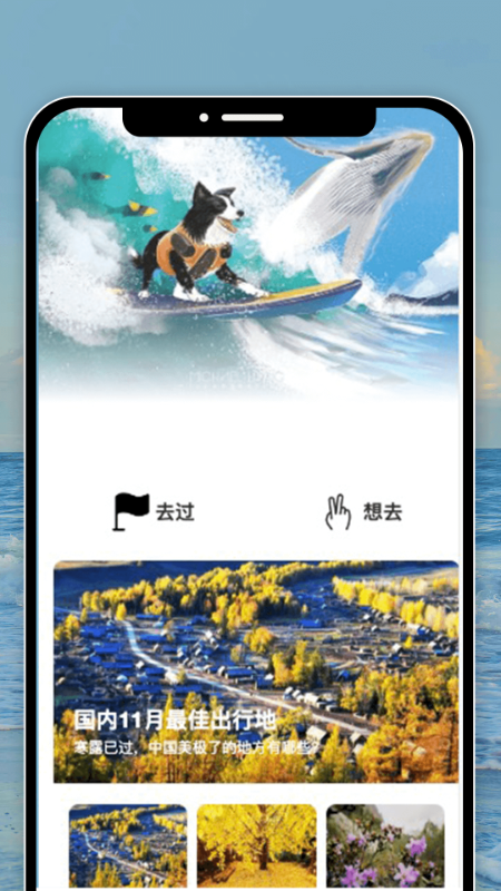 妤时畅游 截图 2