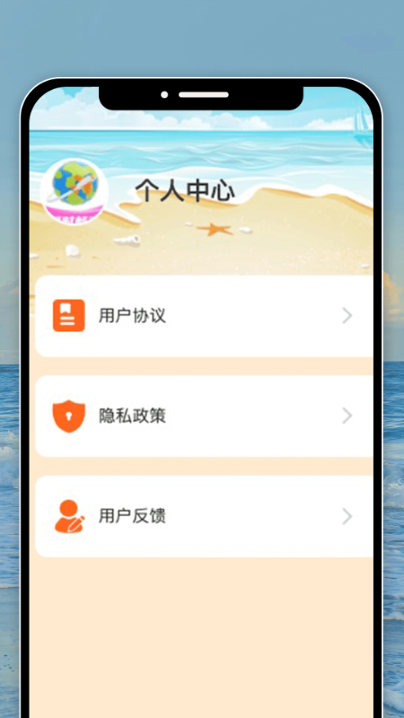 妤时畅游 截图 3