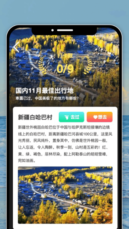 妤时畅游 截图 4