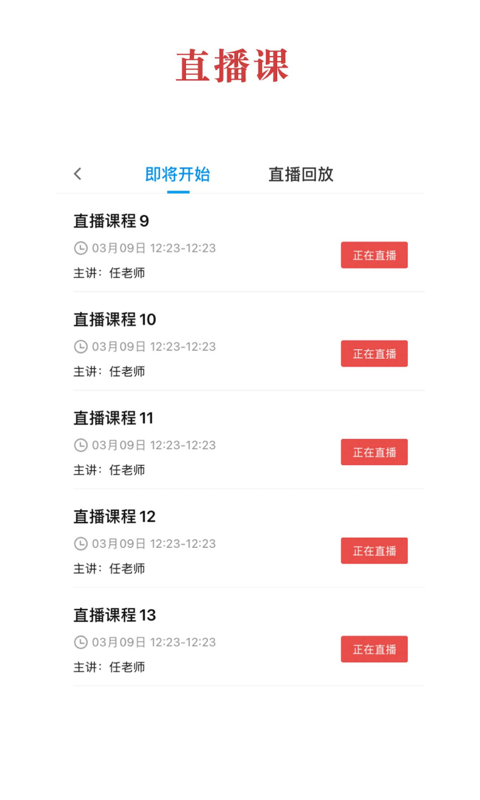 中华云教 截图 4