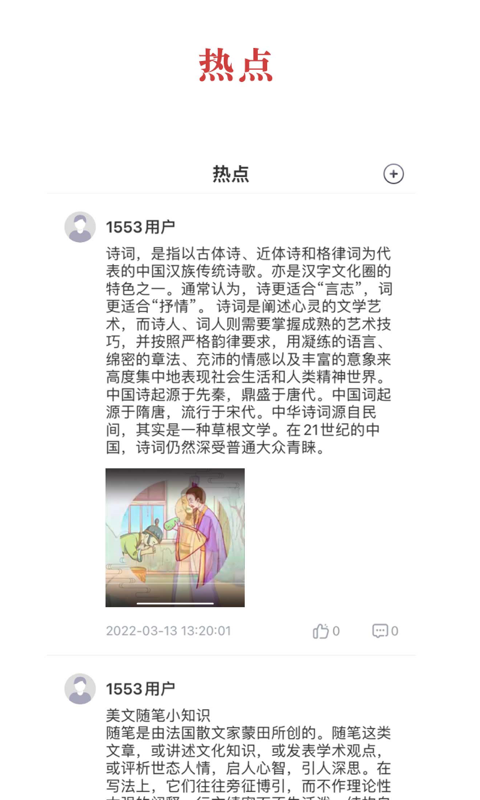 中华云教 截图 5