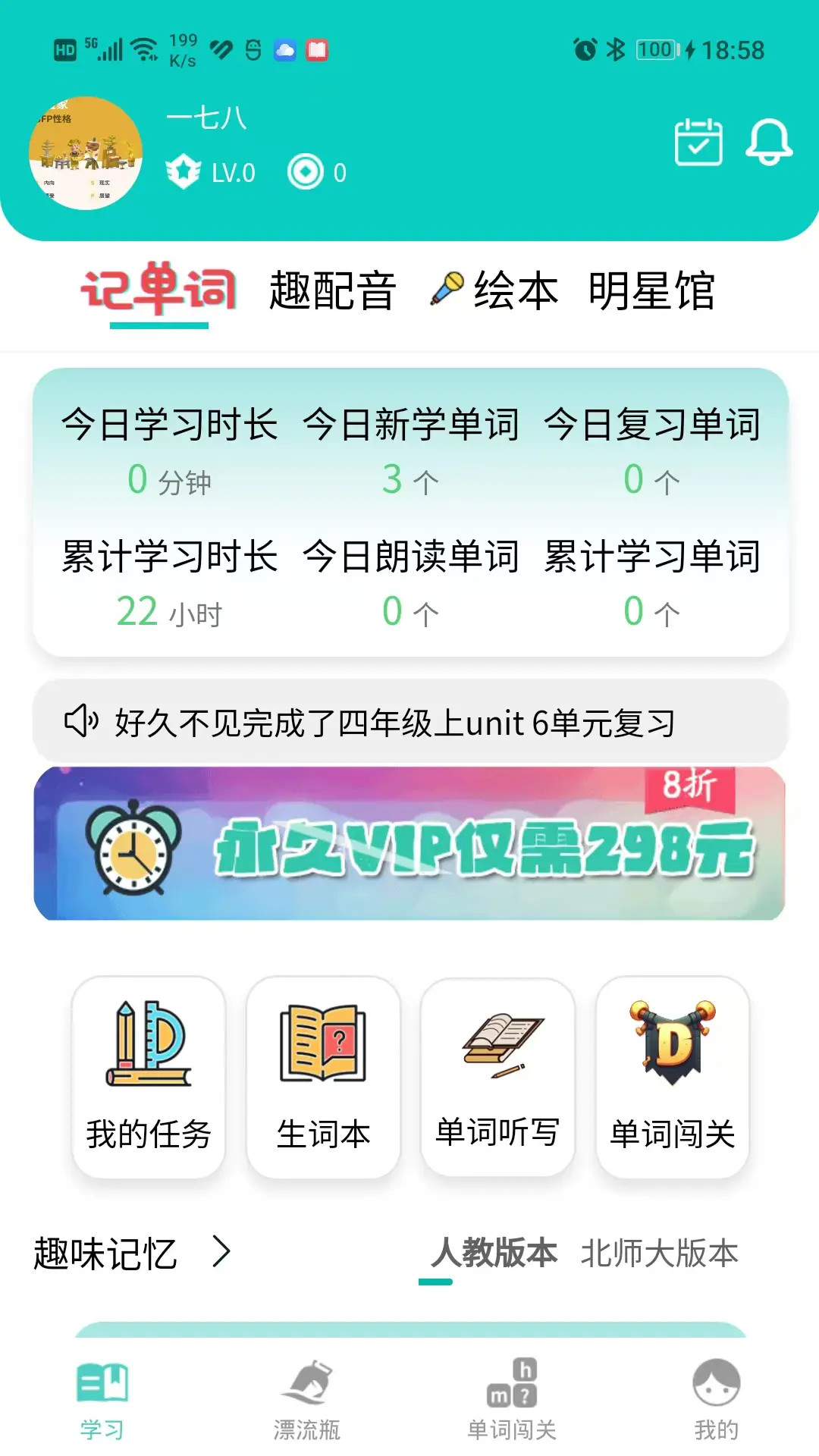 简一少儿英语 截图 1