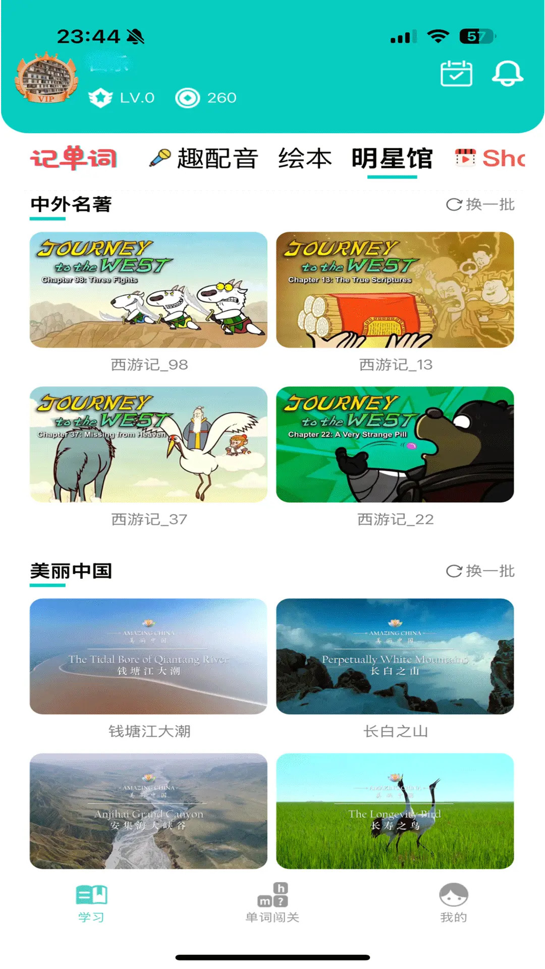 简一少儿英语 截图 3
