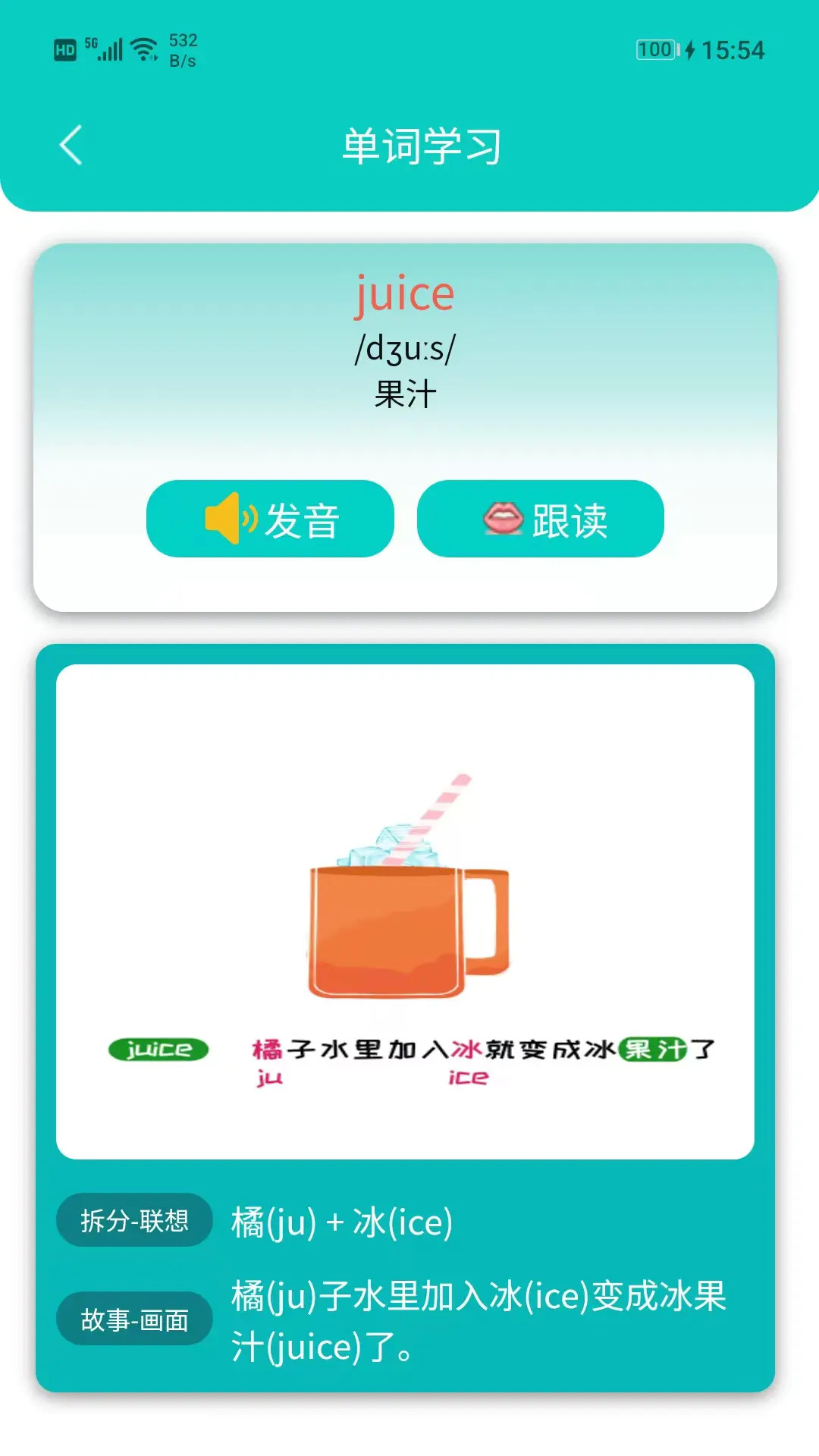 简一少儿英语 截图 4