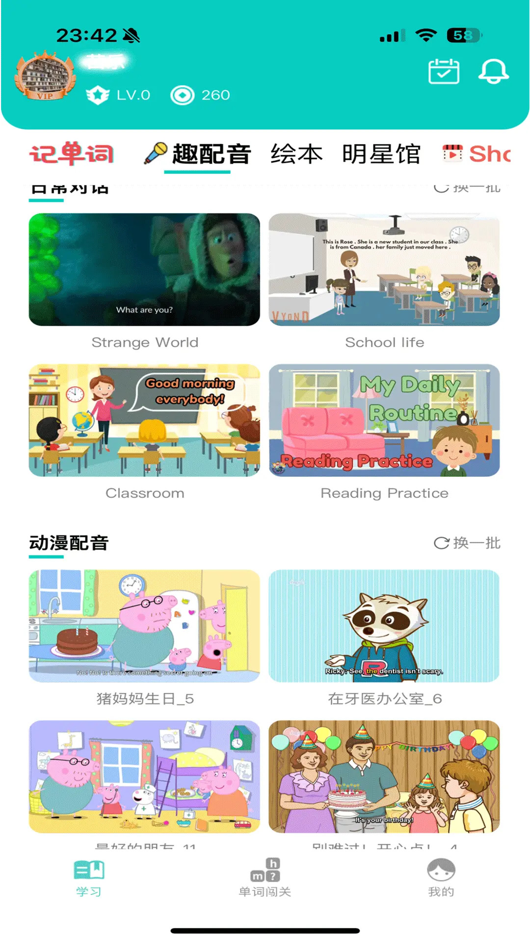 简一少儿英语 截图 5