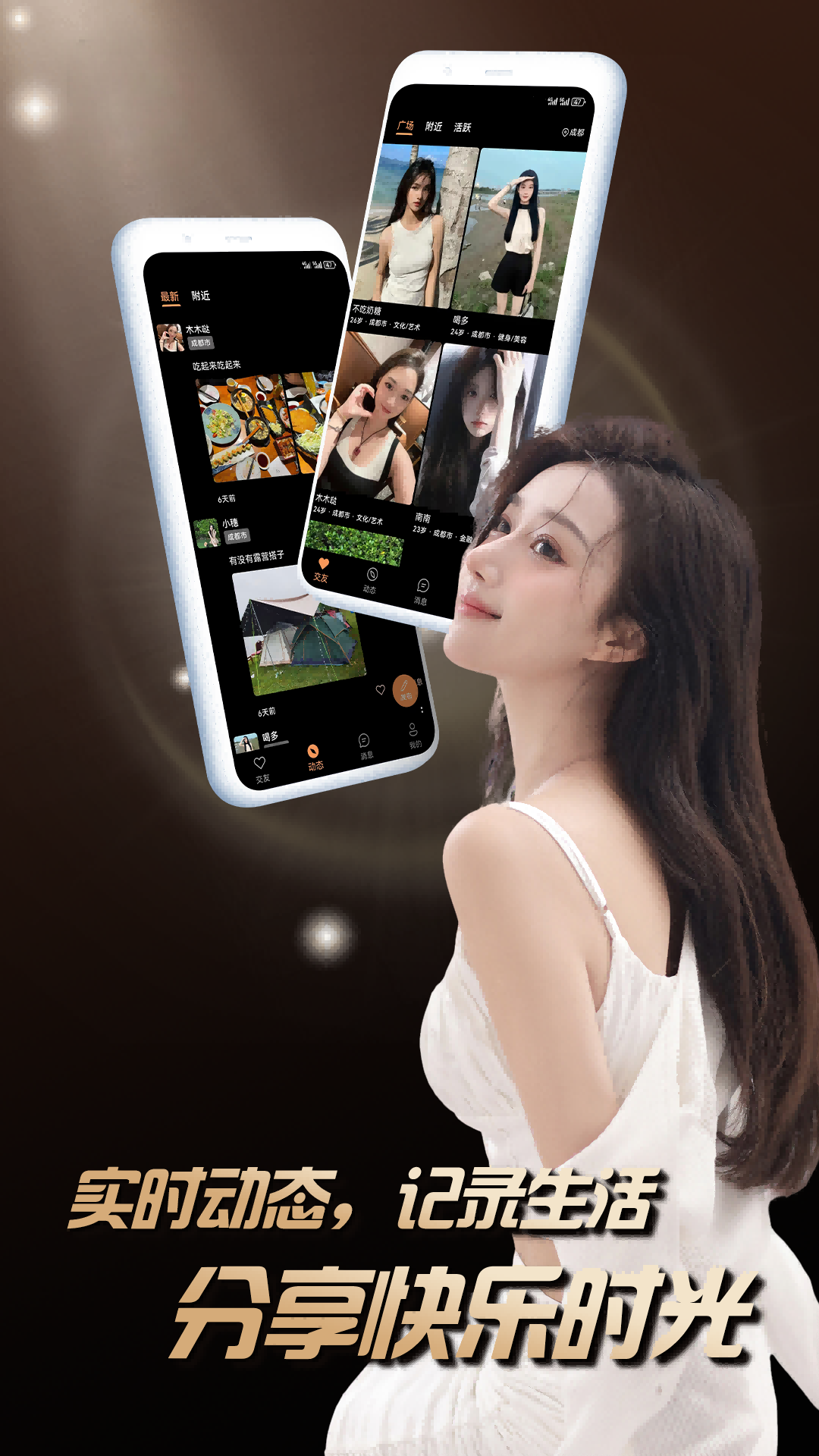 花杏 截图 2