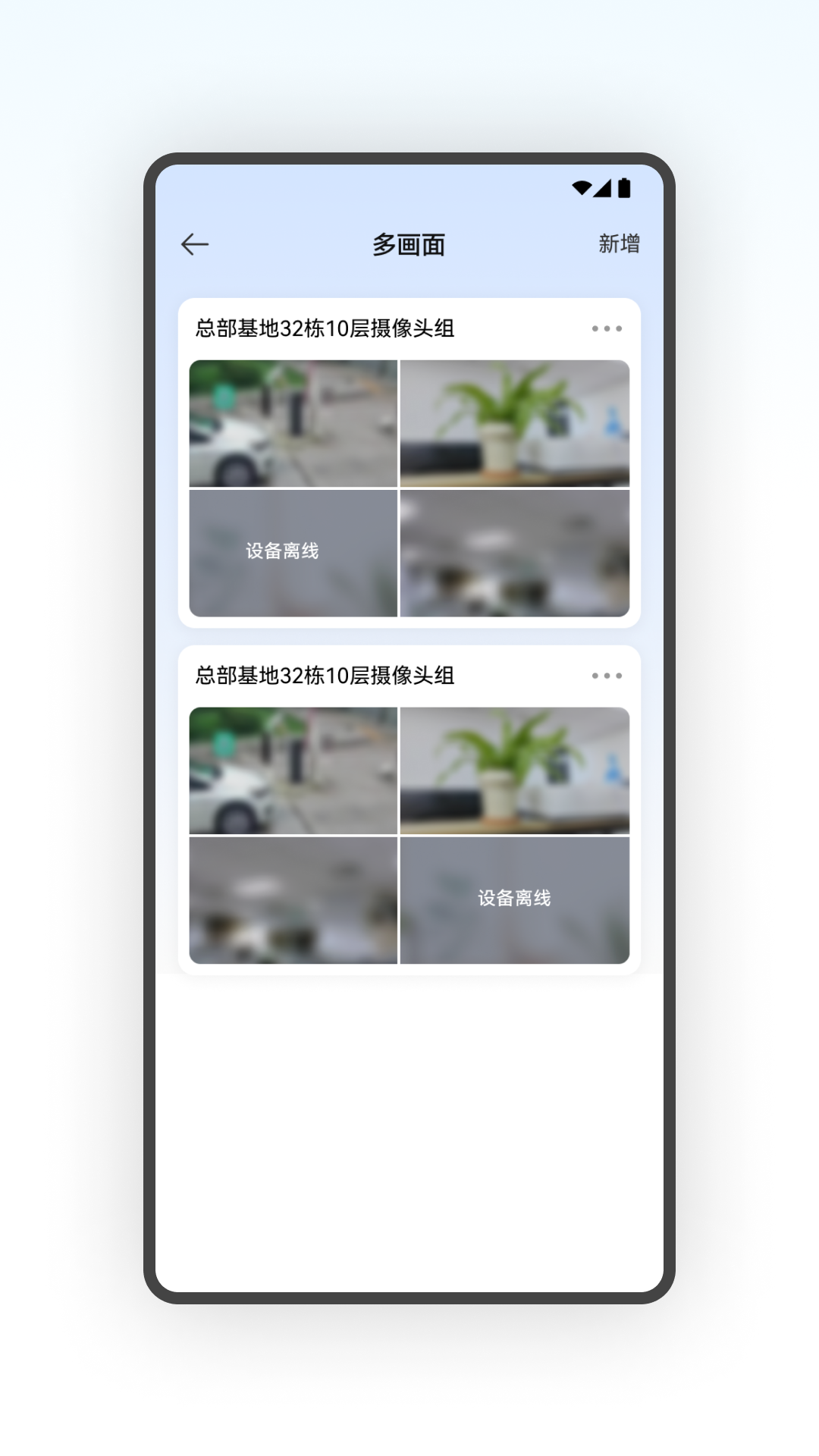 视卫家 截图 3
