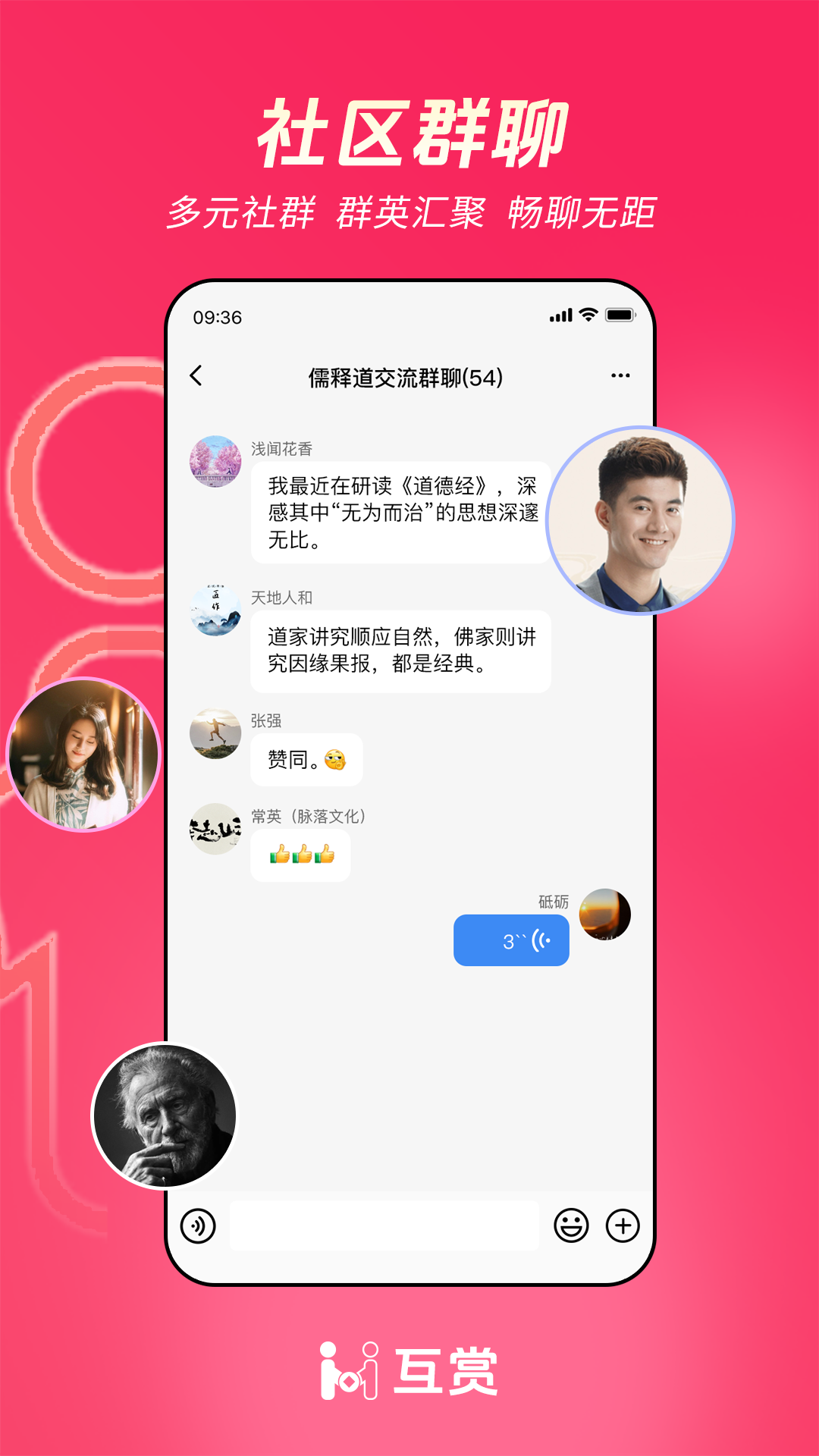 互赏 截图 2