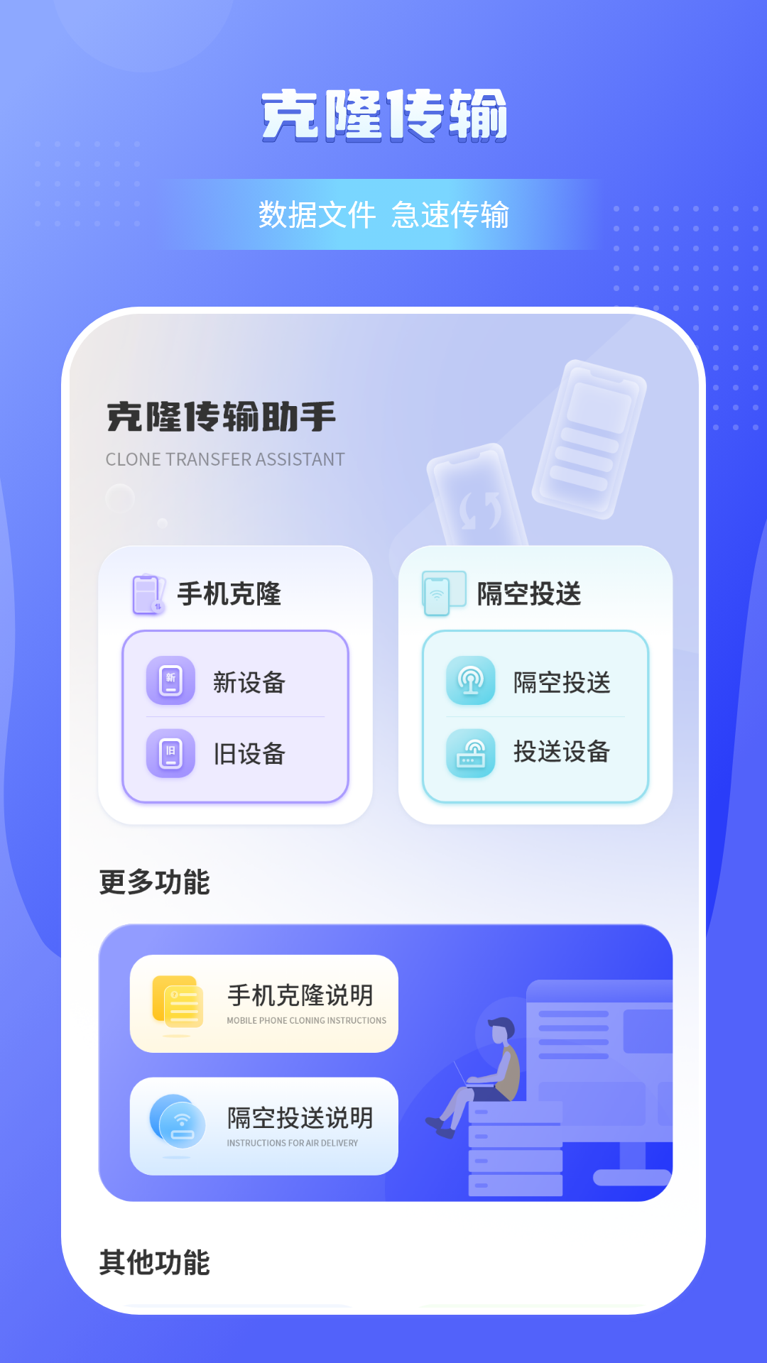 传输短信备份 截图 1