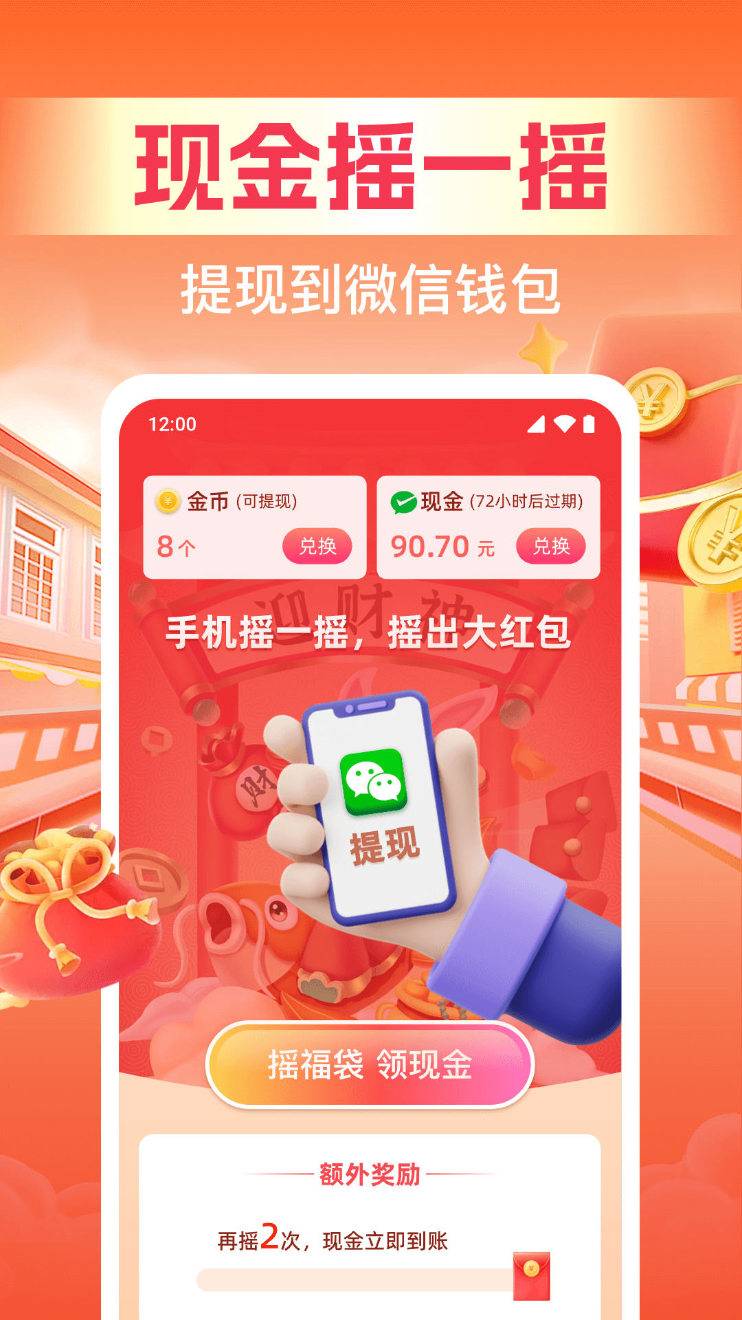 截图2