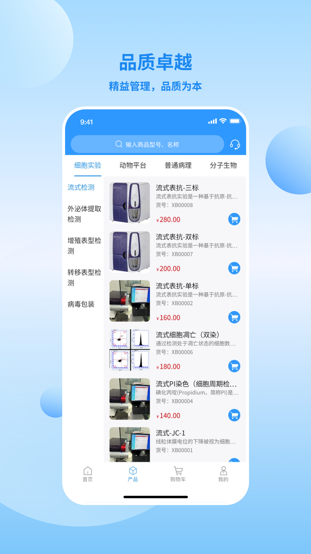 小科鼠商城 截图 3