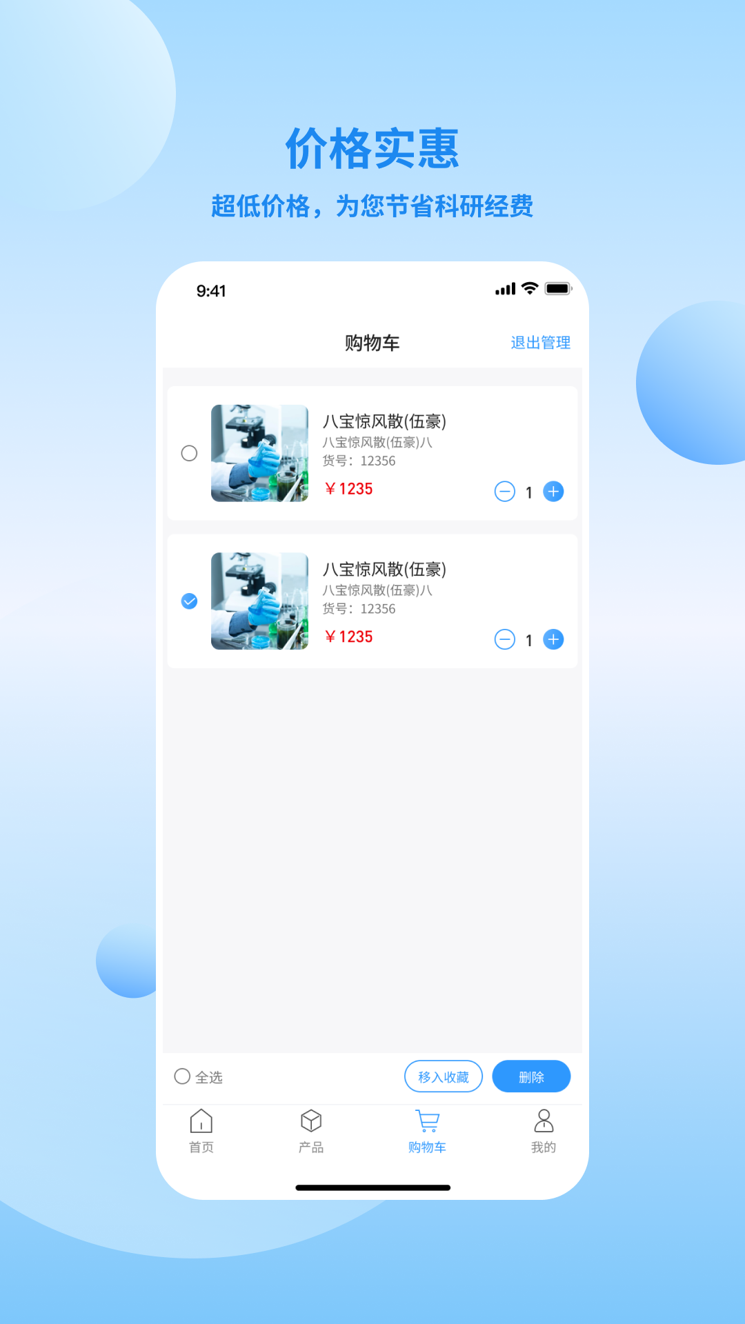 小科鼠商城 截图 4
