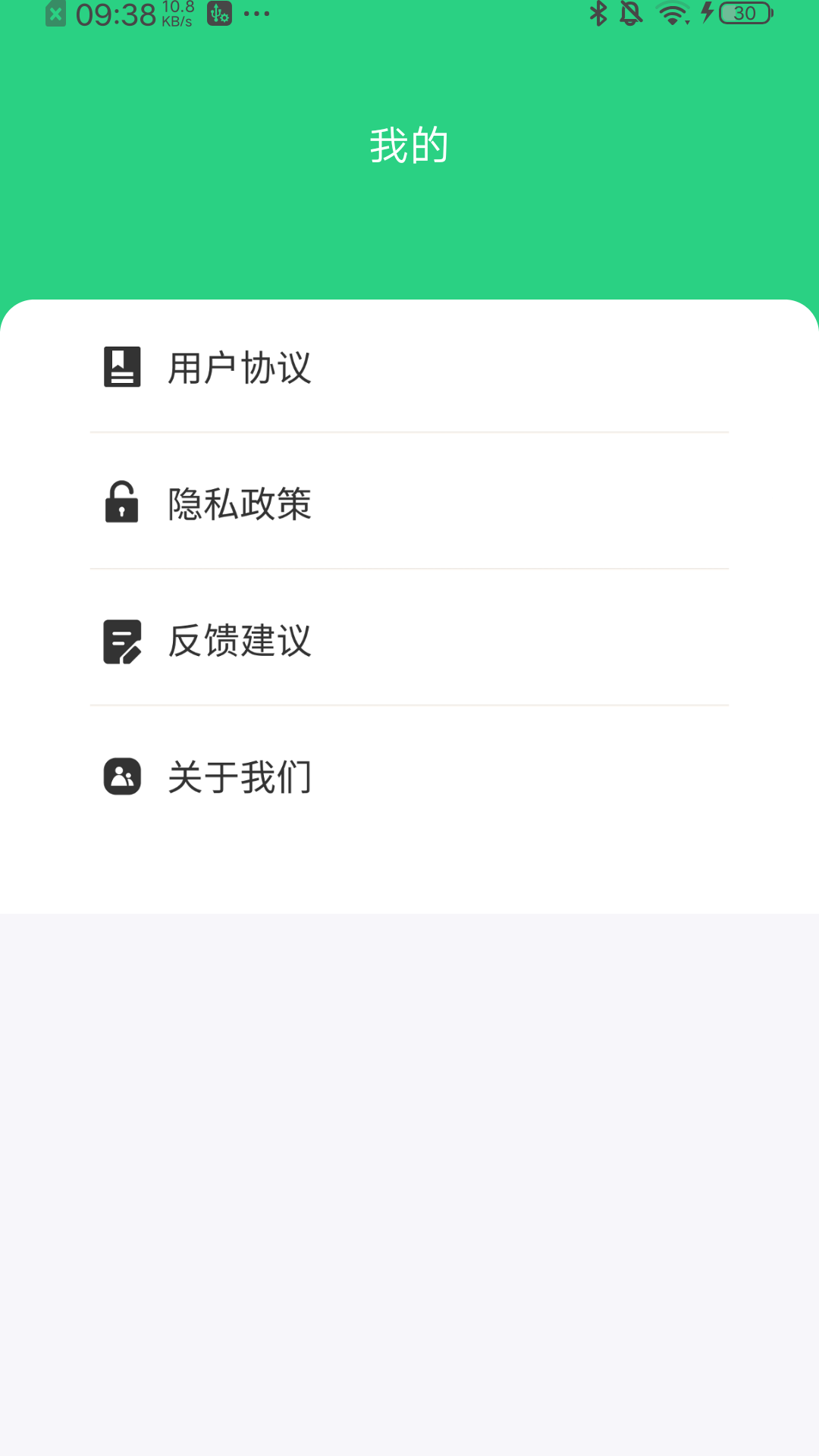WiFi钥匙加速王 截图 4