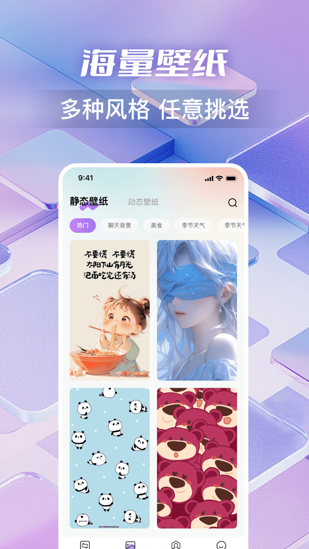 换图标多多 截图 2