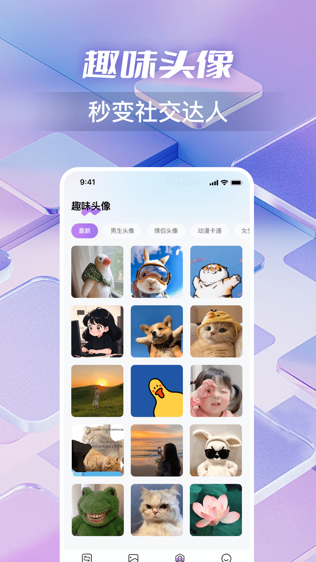换图标多多 截图 3