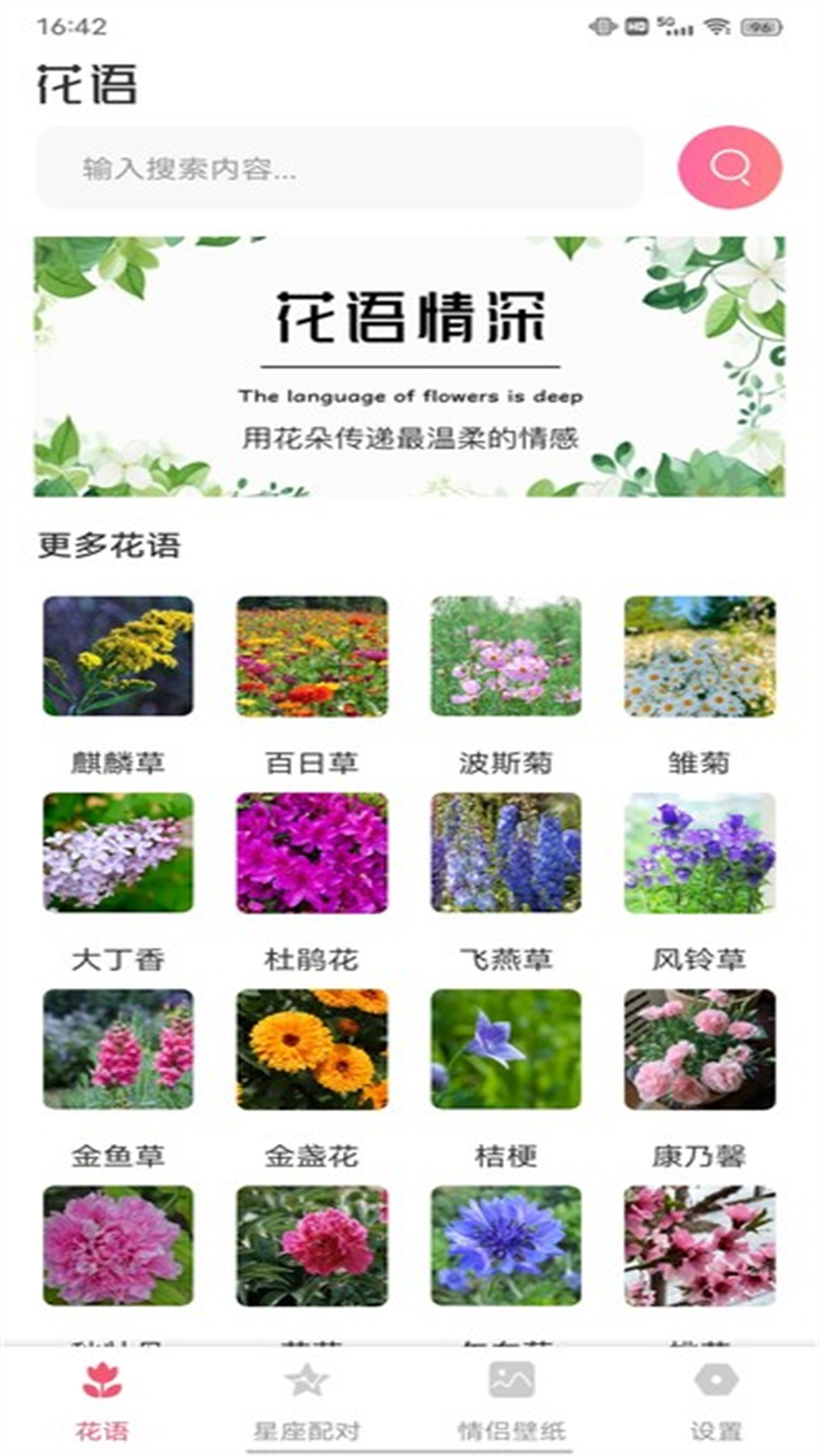 CP恋爱 截图 1