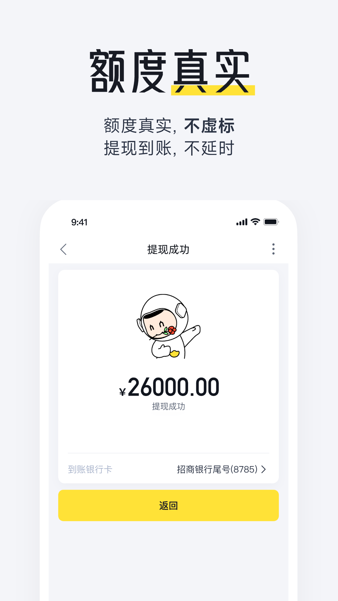 芒好贷 截图 5