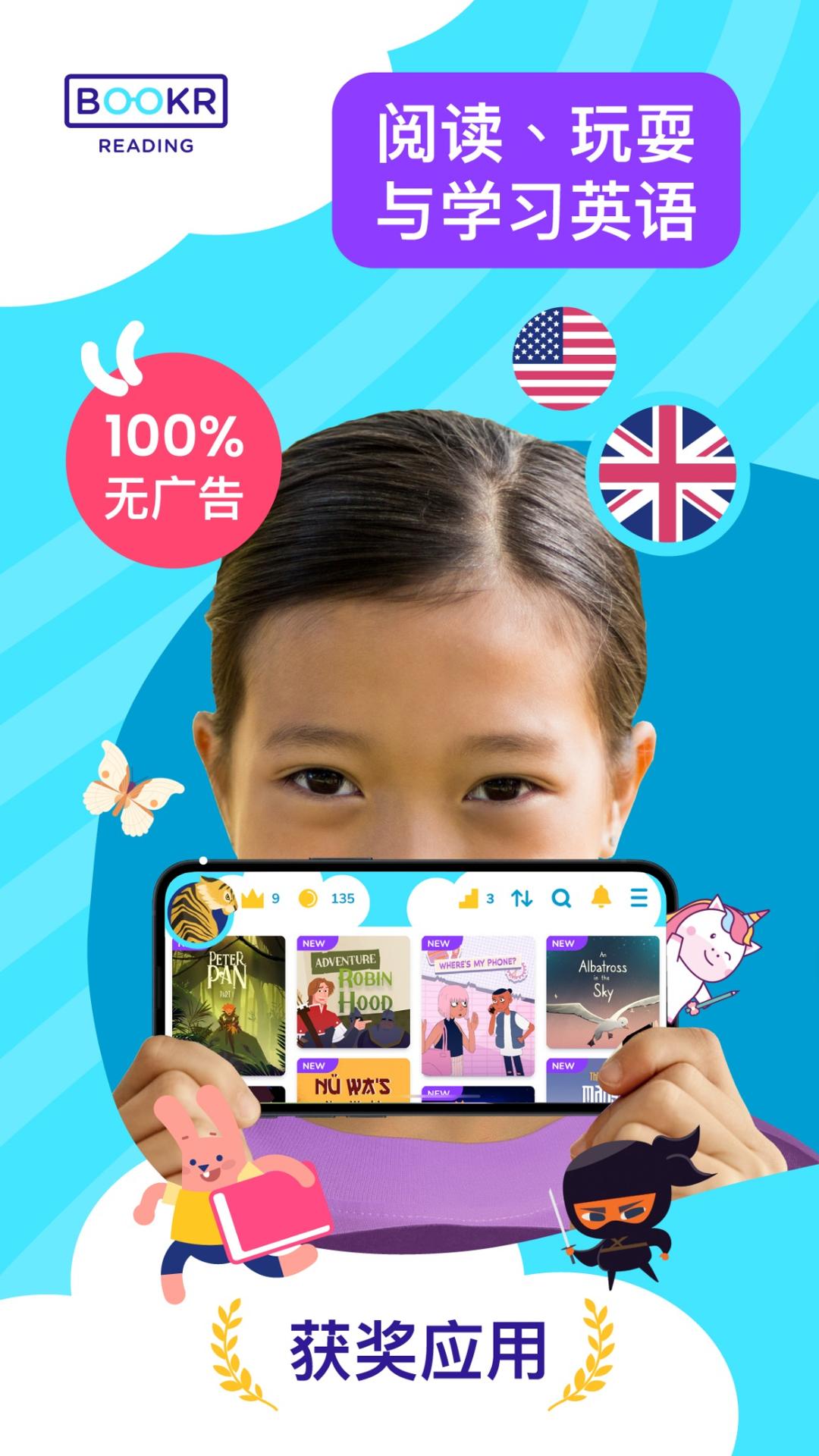 BookR Reading 截图 1