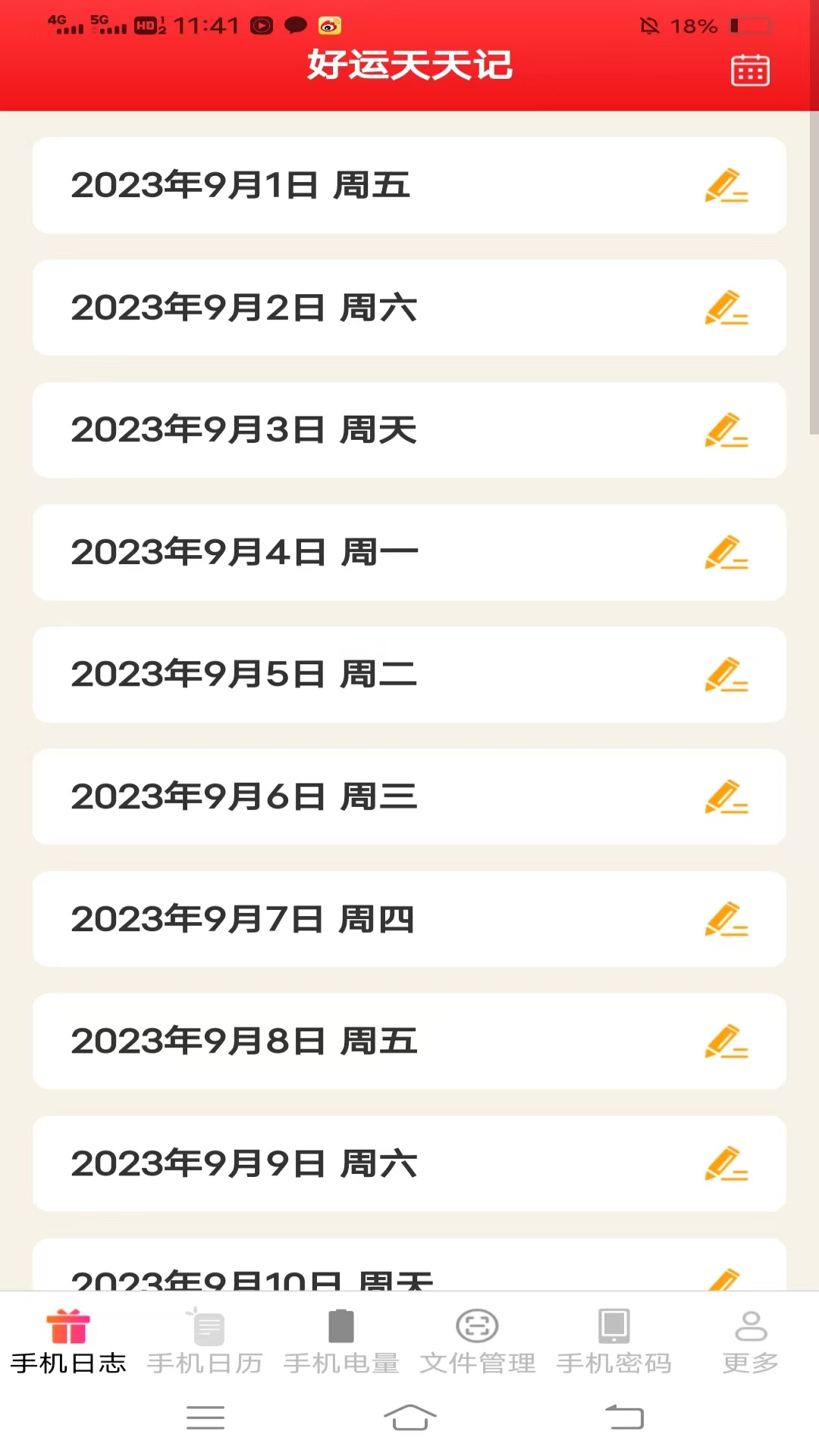 金牌手机宝 截图 1