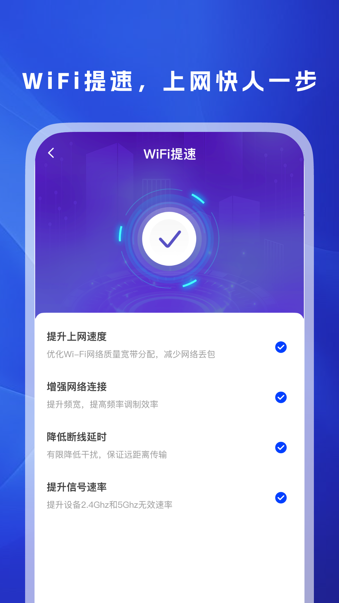 WiFi万信钥匙 截图 3