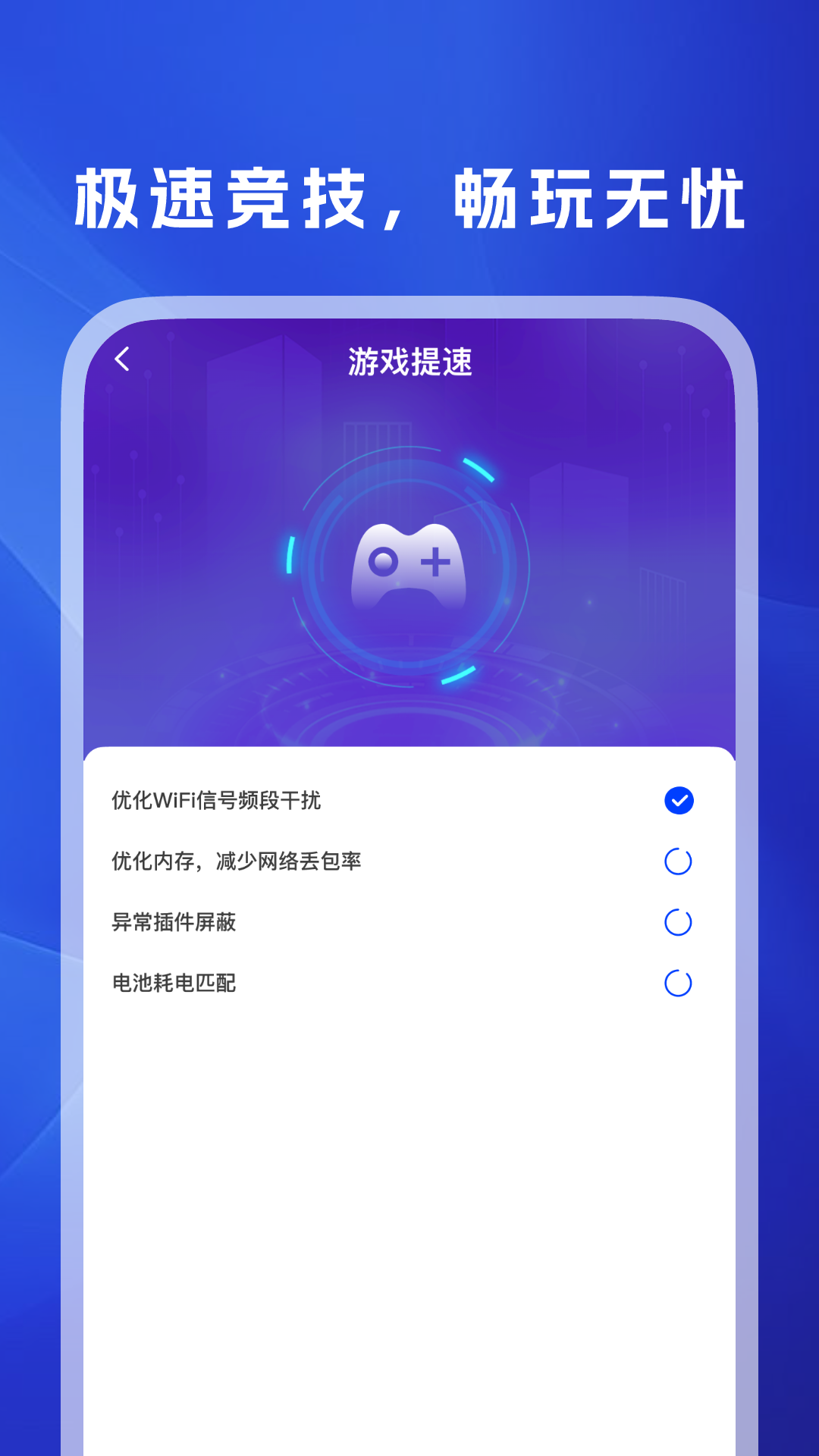 WiFi万信钥匙 截图 4