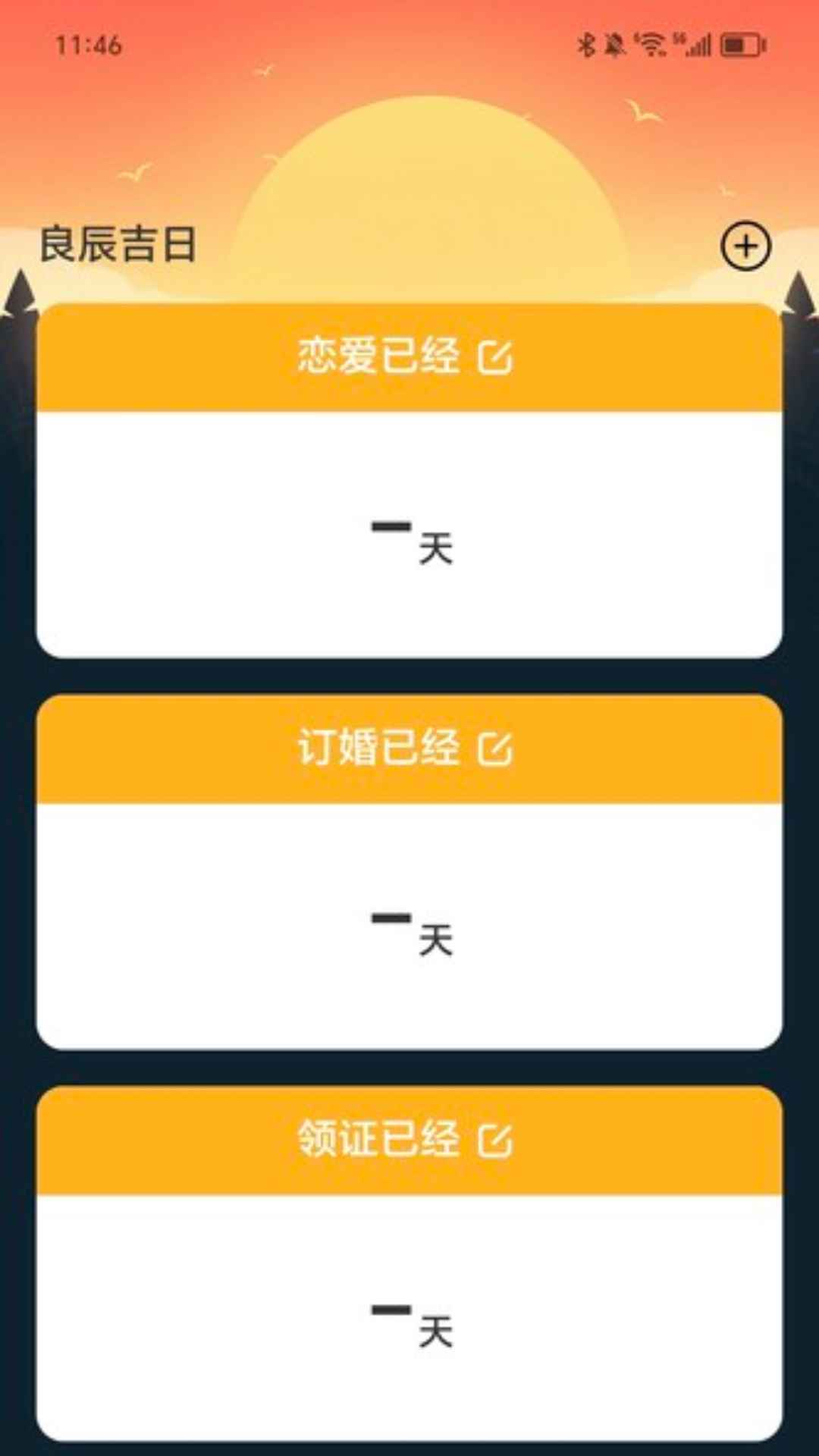 走路有生机 截图 2