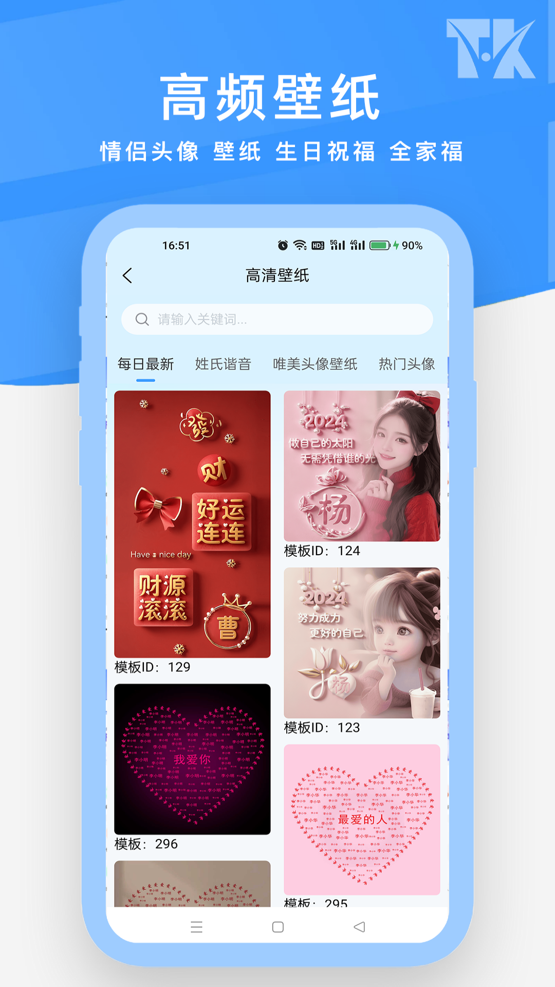 拓客源 截图 3