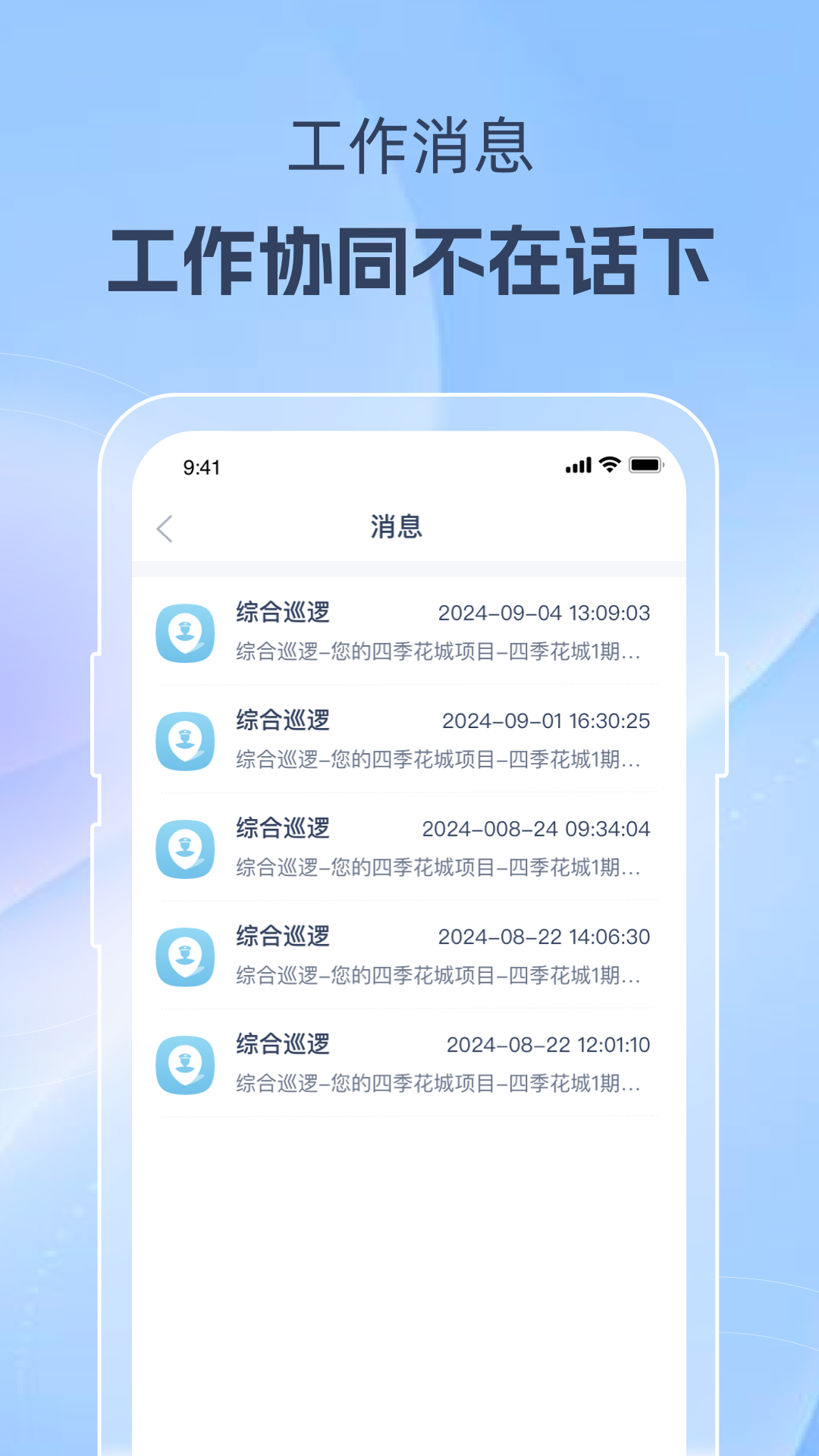 美好家运营端 截图 4