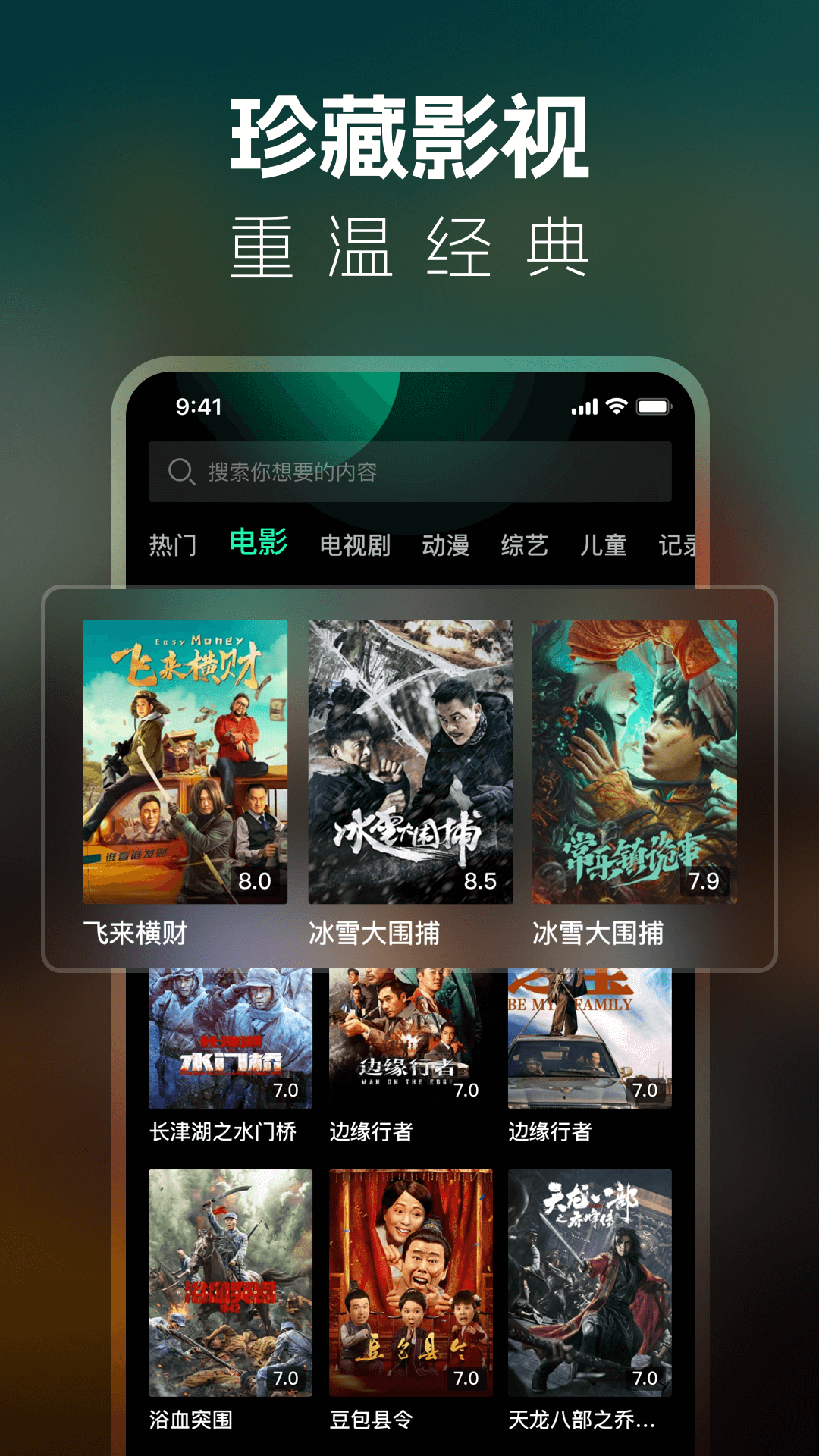 中华影视大全 截图 2