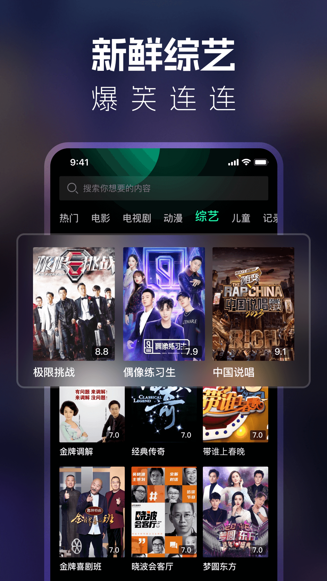 中华影视大全 截图 3