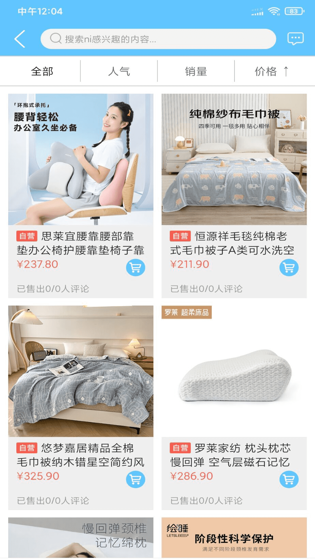 快组盒 截图 2