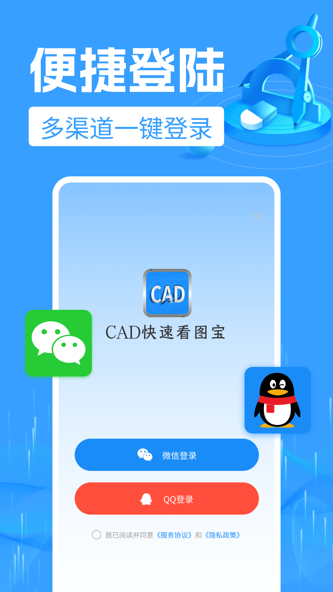 CAD掌上快看图王免费 截图 1