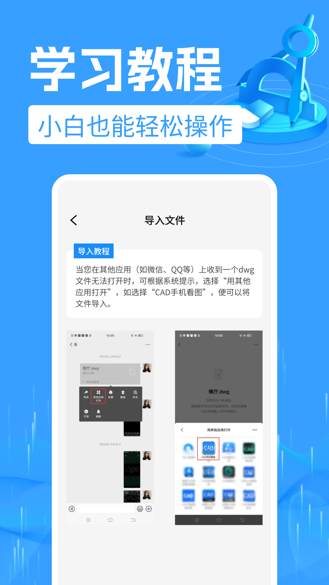 CAD掌上快看图王免费 截图 3