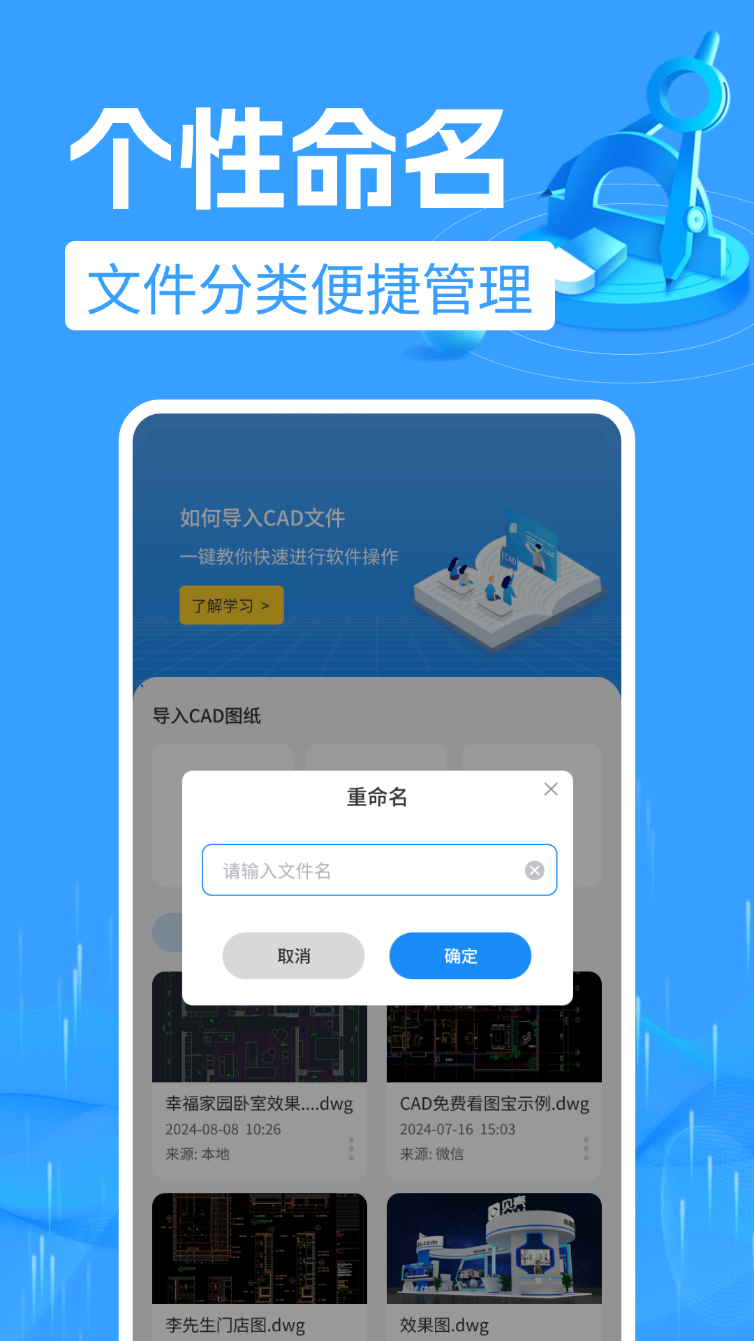 CAD掌上快看图王免费 截图 4