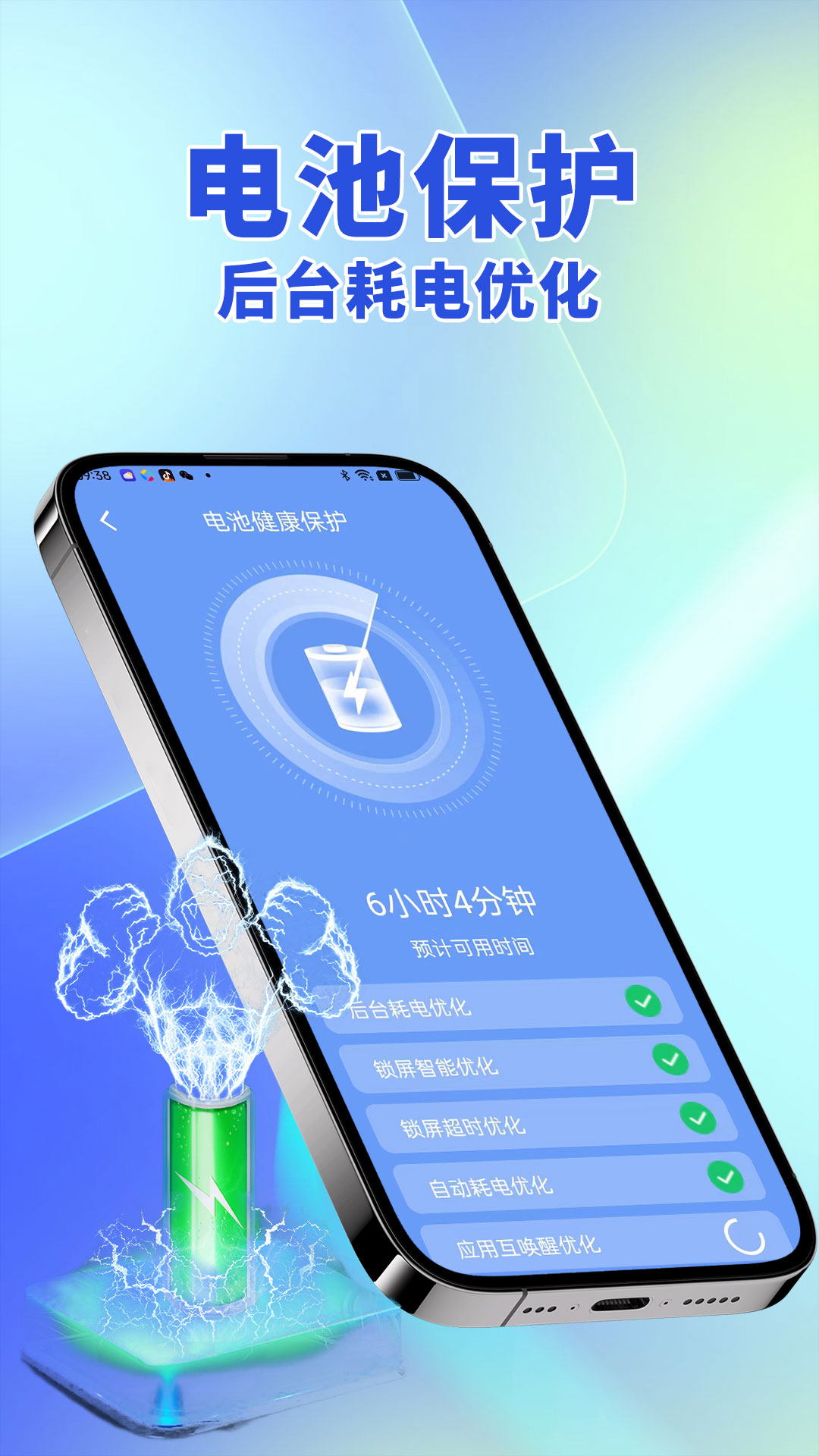 截图4