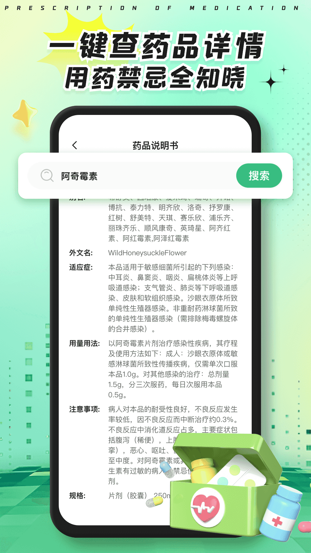 医联 截图 2